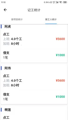 �ǹ�������Ѱ�(�򹤼ǹ�����)v2.1.7 ��׿��