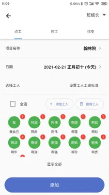�ǹ�������Ѱ�(�򹤼ǹ�����)v2.1.7 ��׿��