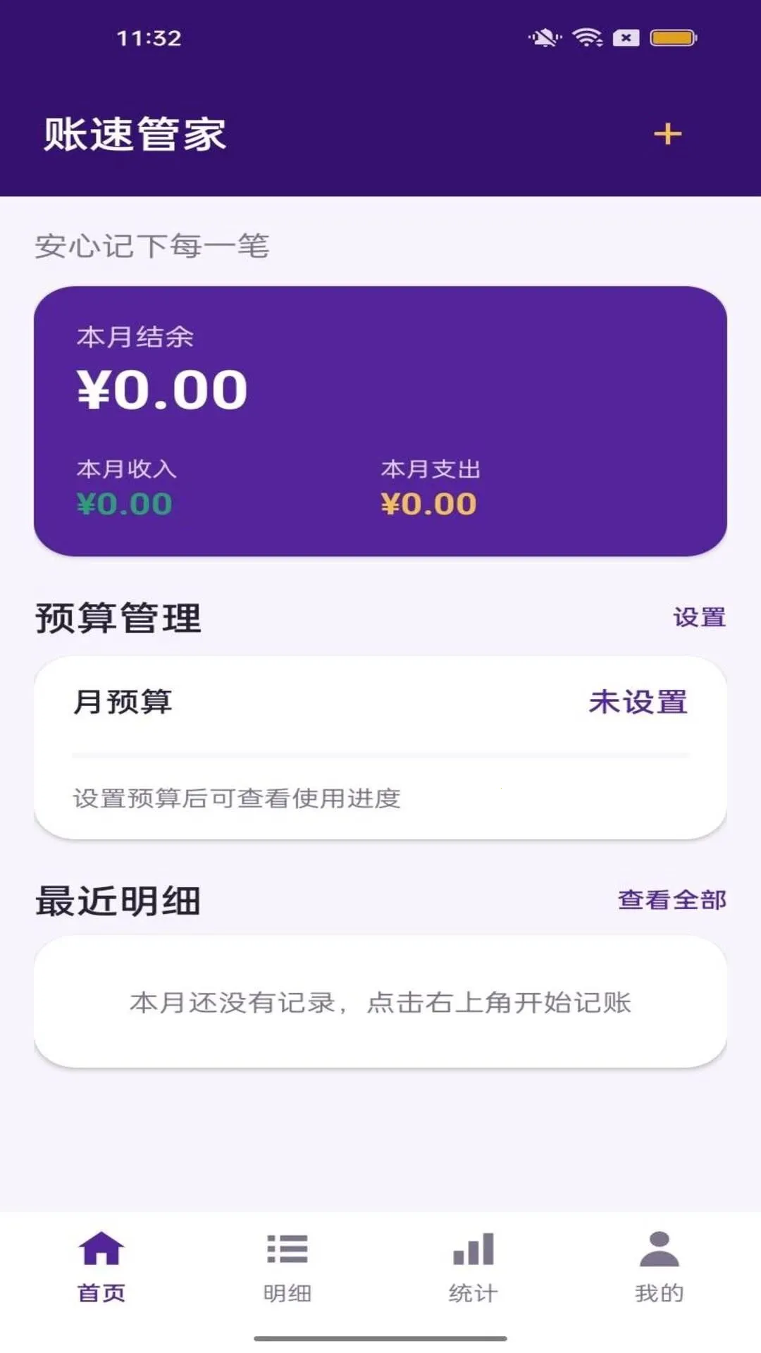 ���ٹܼ�2026���°汾v1.0.1 �ֻ���