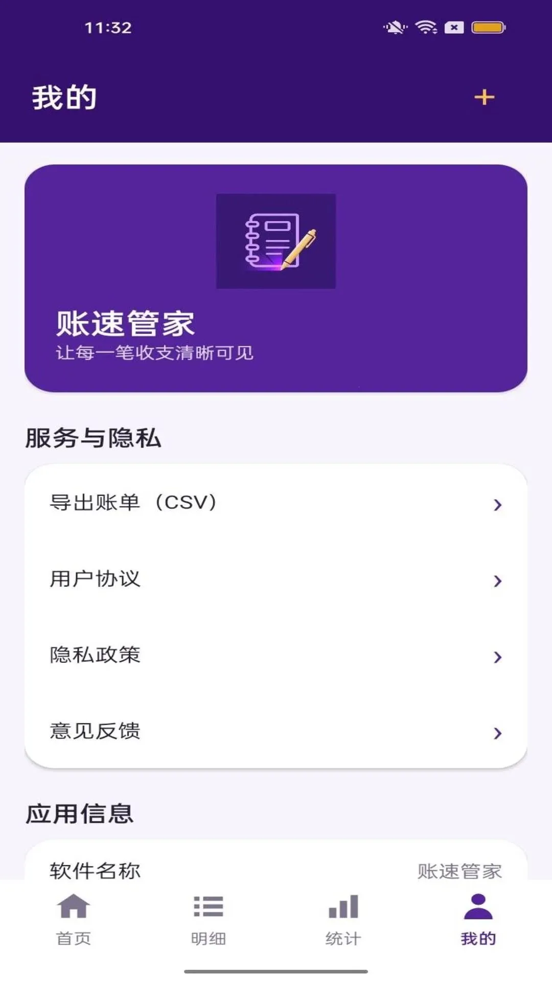 ���ٹܼ�2026���°汾v1.0.1 �ֻ���