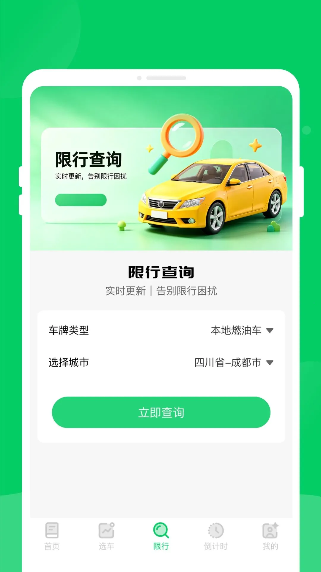 �Z�s�ݿ�(�ݿ�ˢ��Ӧ��)v1.0.0 ��Ѱ�