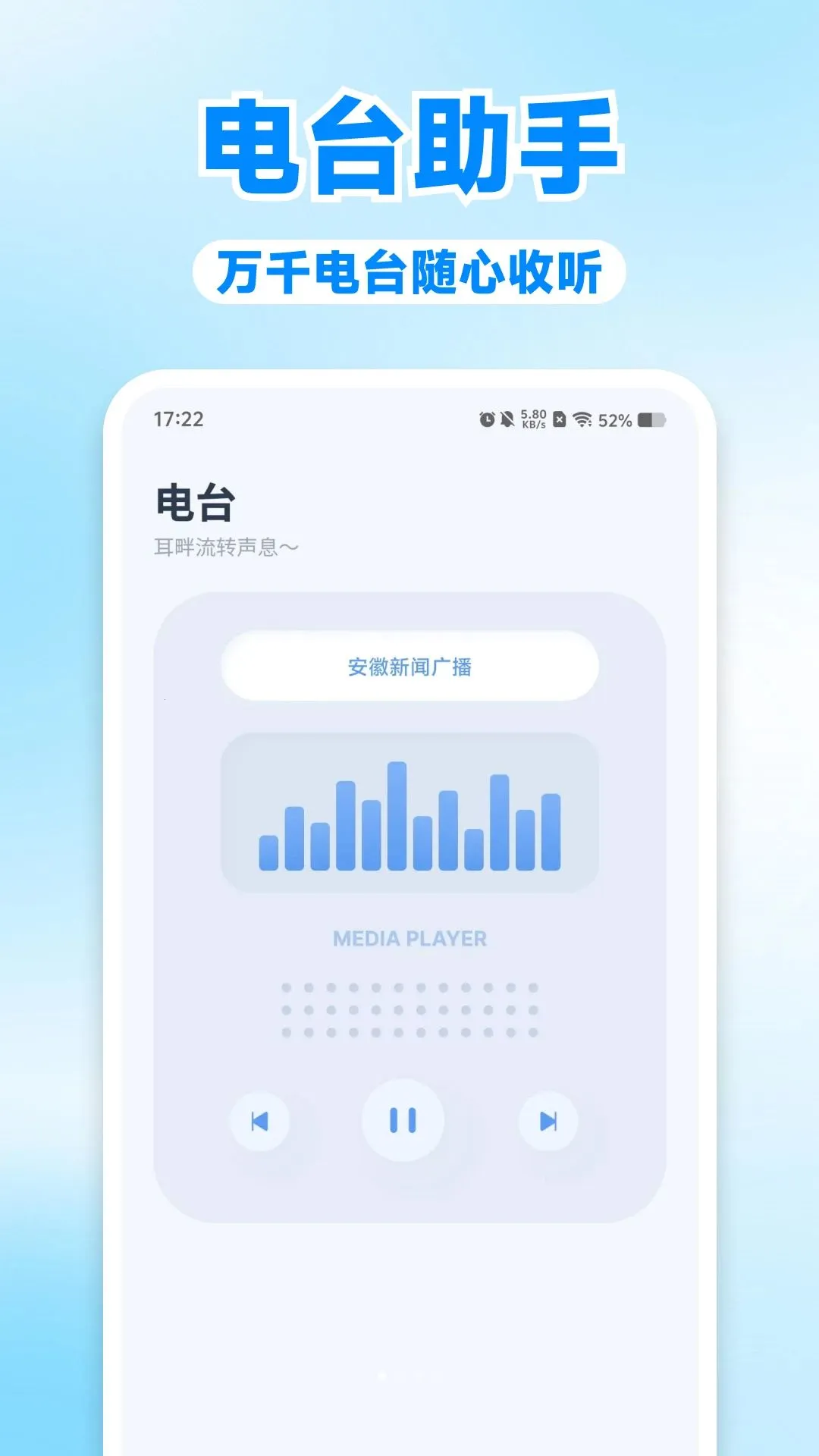 ҹɫFM��̨2026���°汾v1.0.0 ��Ѱ�