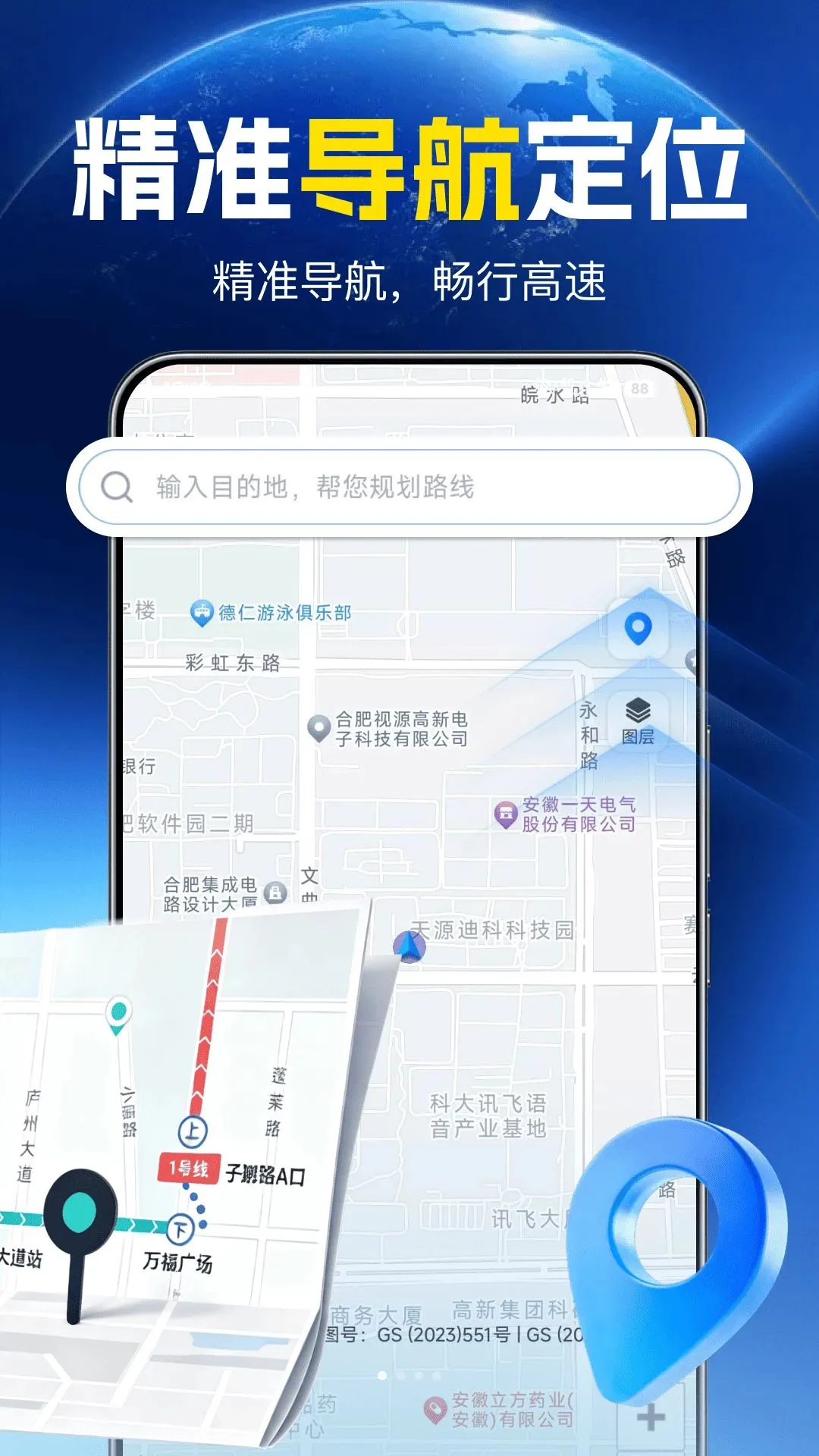 ���ٵ���ʵ����ͼ2026�ٷ����°汾v1.0.0 ��Ѱ�
