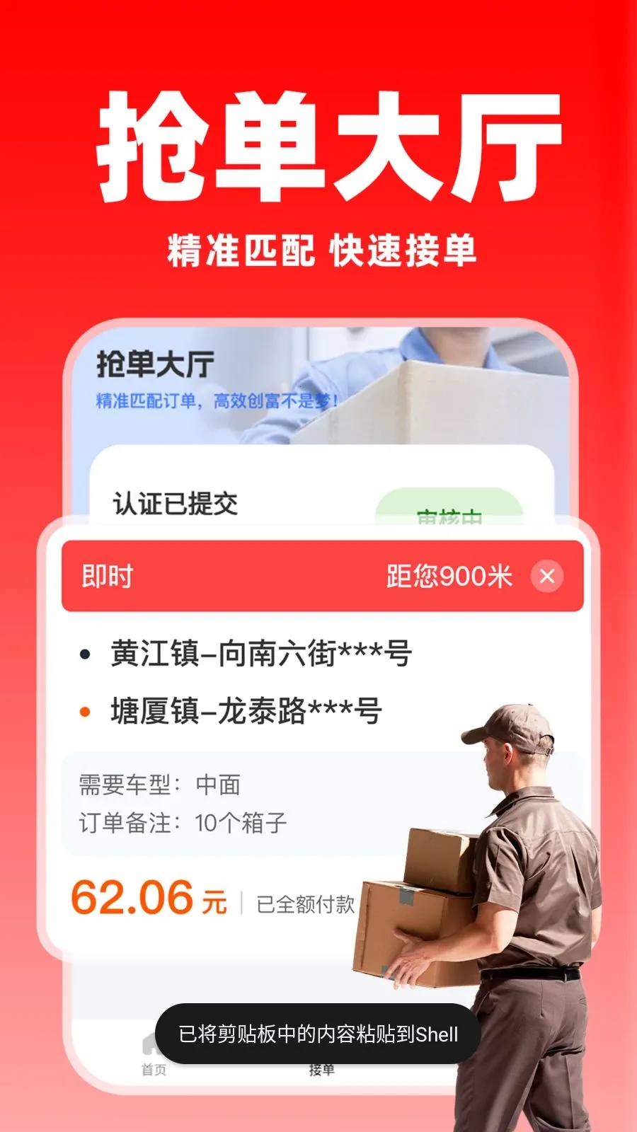 �����ͻ�������2026�ٷ����°汾v1.0.8 ��׿��
