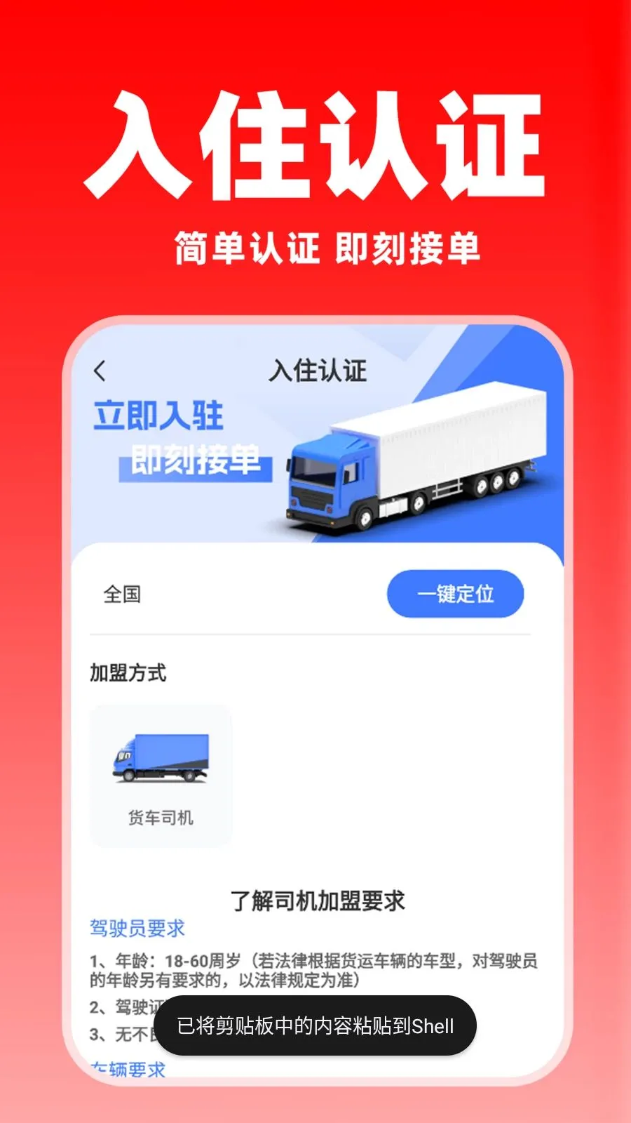 �����ͻ�������2026�ٷ����°汾v1.0.8 ��׿��