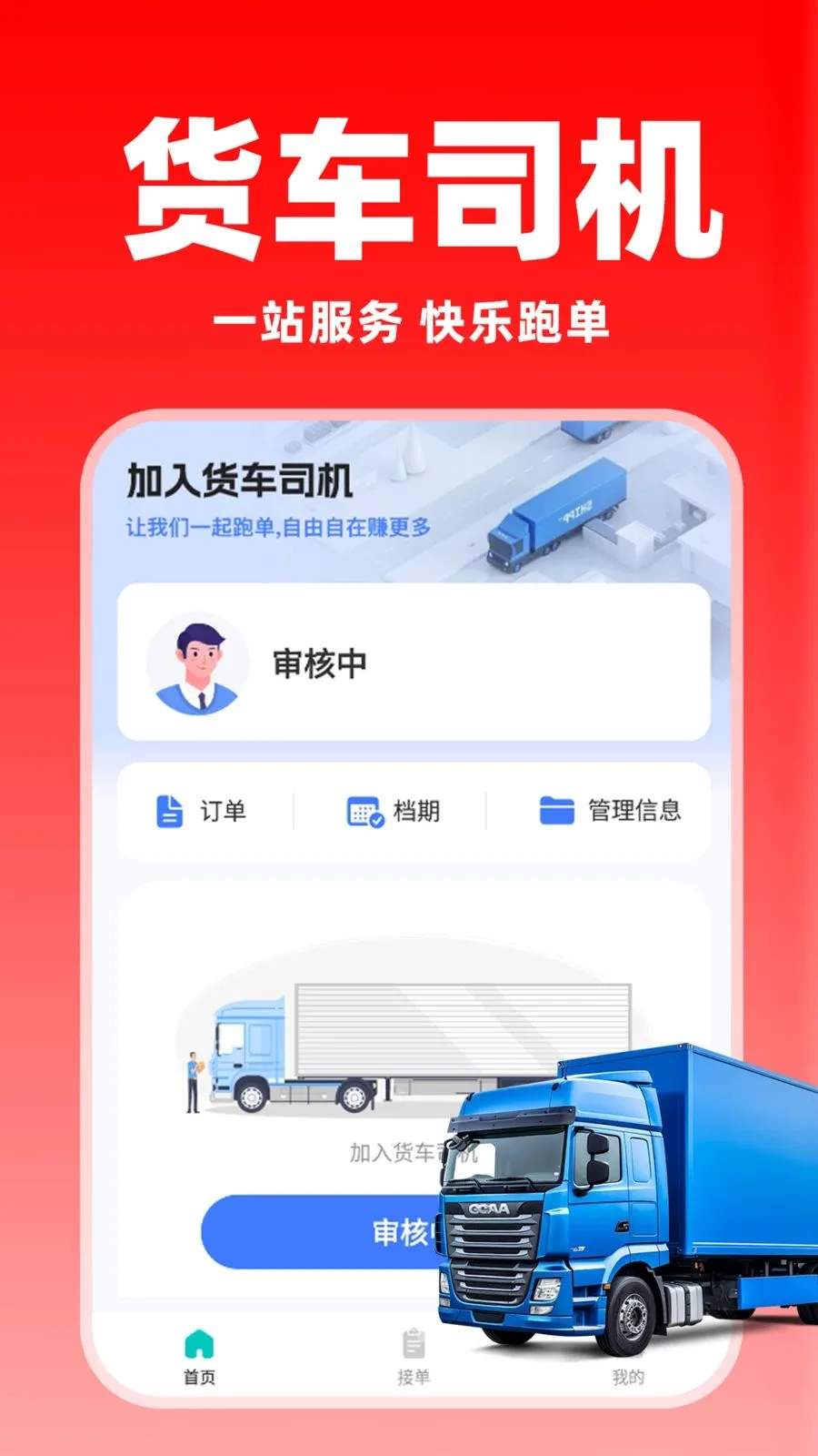 �����ͻ�������2026�ٷ����°汾v1.0.8 ��׿��