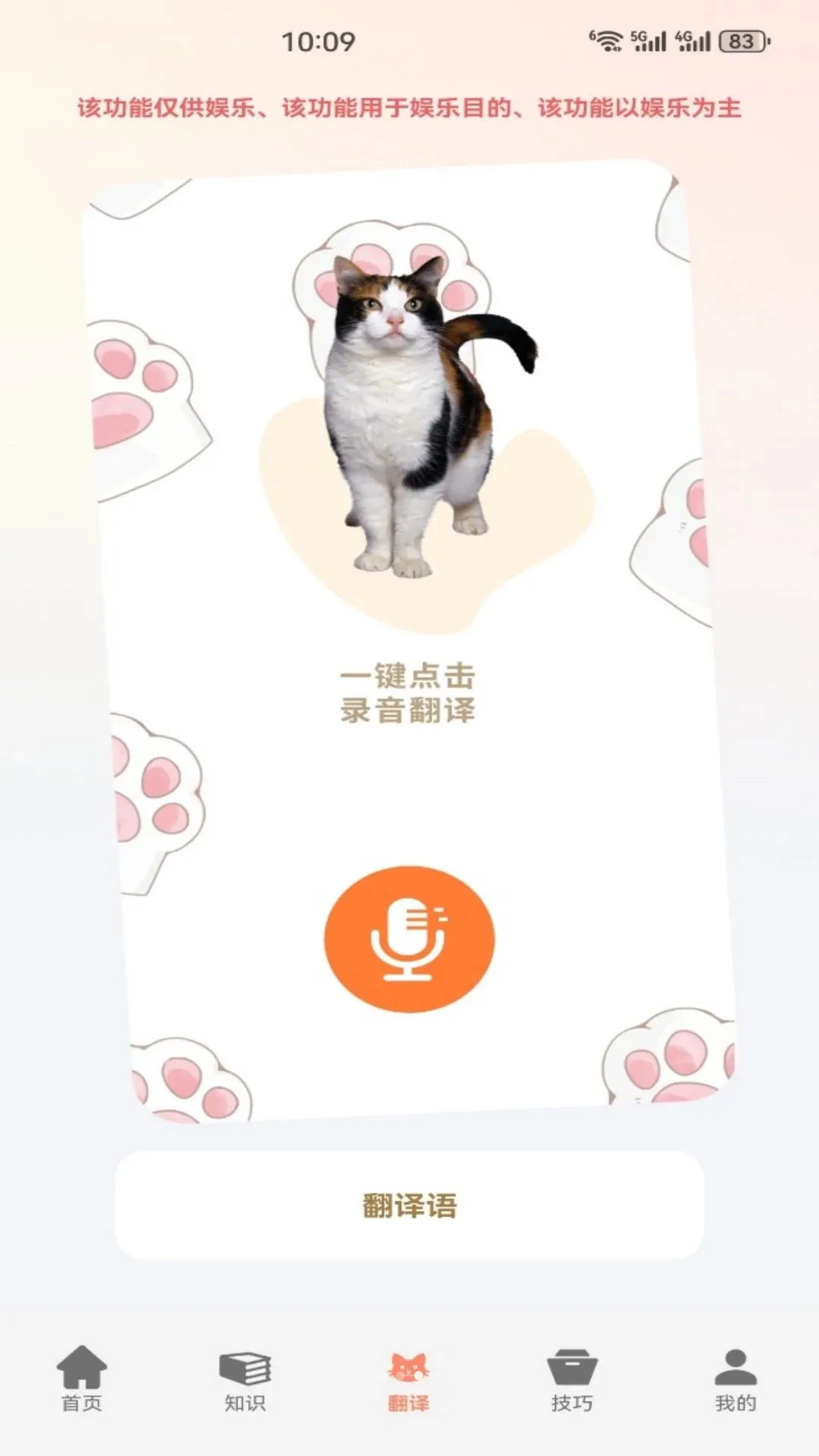 ��èè�Ϻ�(è������Ӧ��)v1.2 �ٷ�����