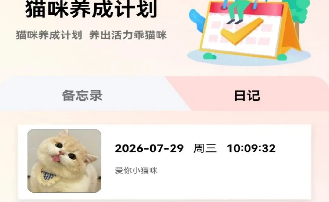 ��èè�Ϻ�(è������Ӧ��)v1.2 �ٷ�����