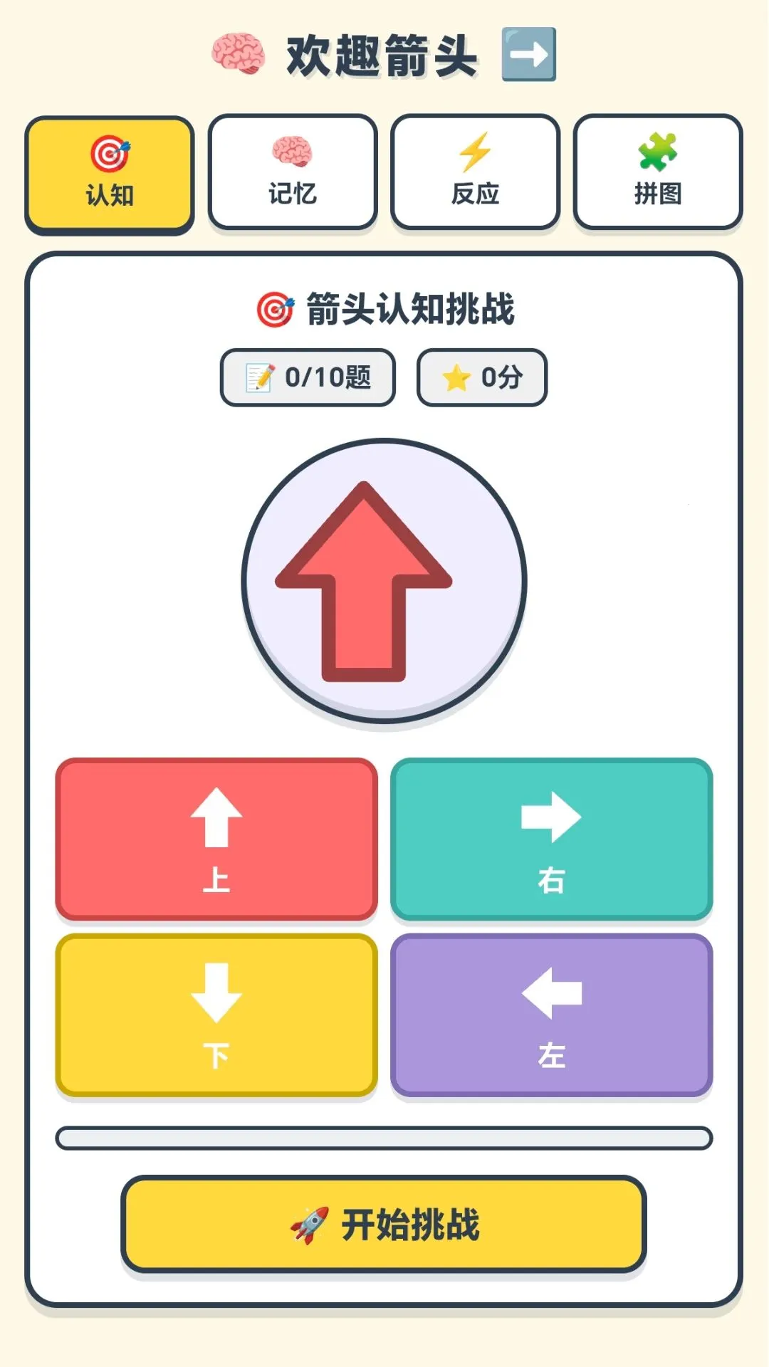 ��Ȥ��ͷ�����ֻ���v1.0.2.278291357 ��׿��