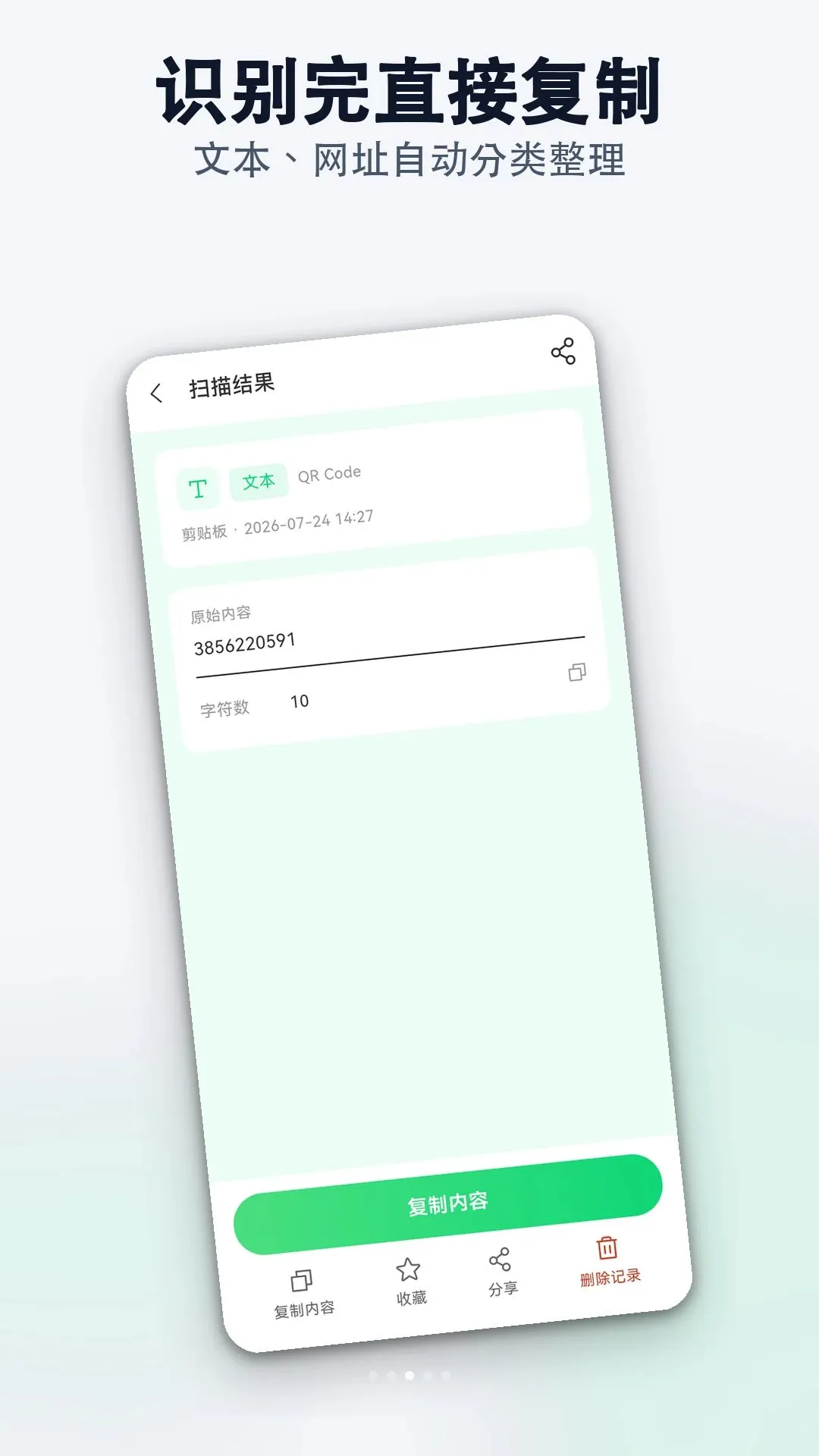 �����������ά��ɨһɨ��ʦ(ɨ��ʶ�𹤾�)v1.0.0 �ٷ�����
