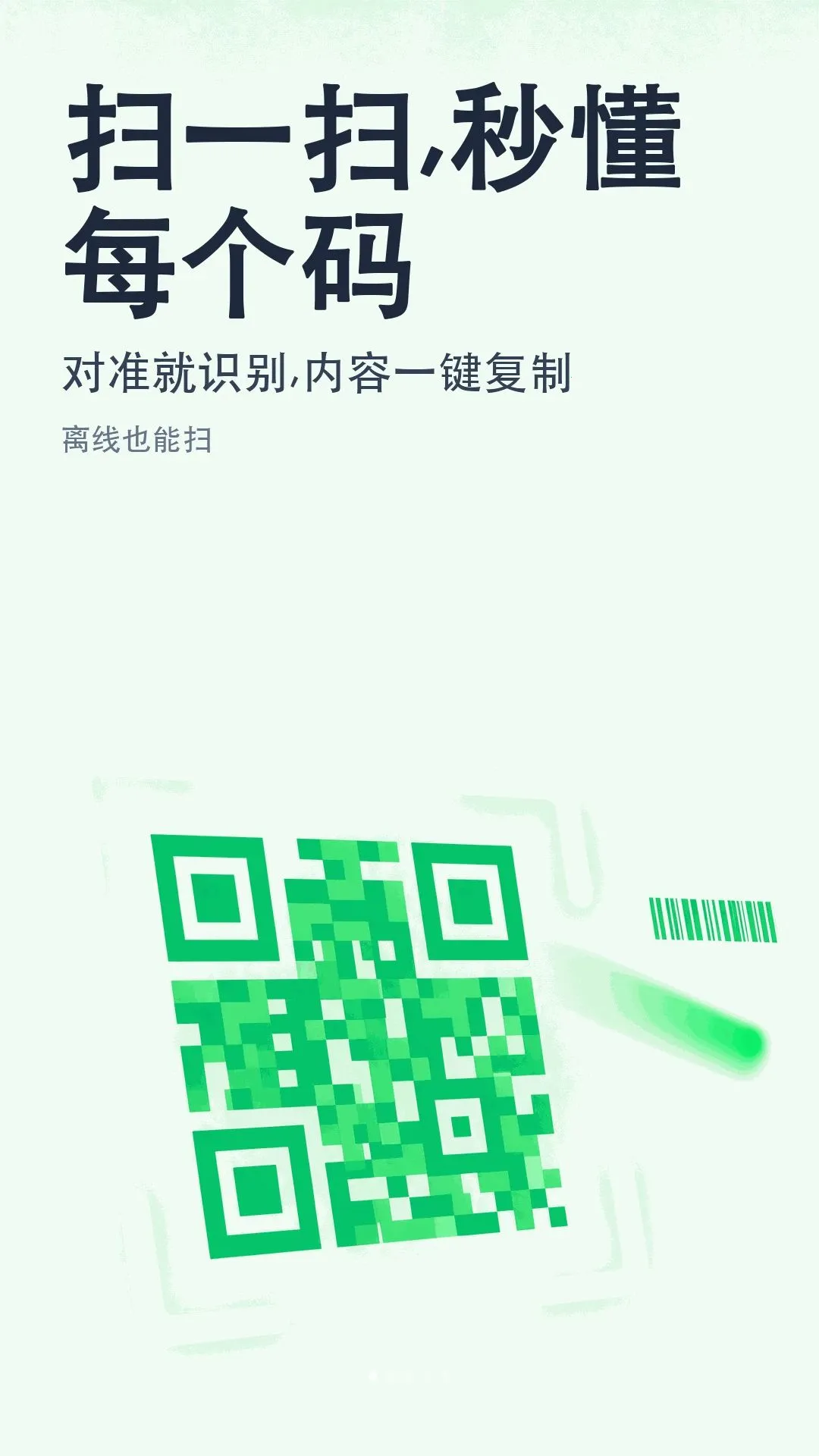 �����������ά��ɨһɨ��ʦ(ɨ��ʶ�𹤾�)v1.0.0 �ٷ�����