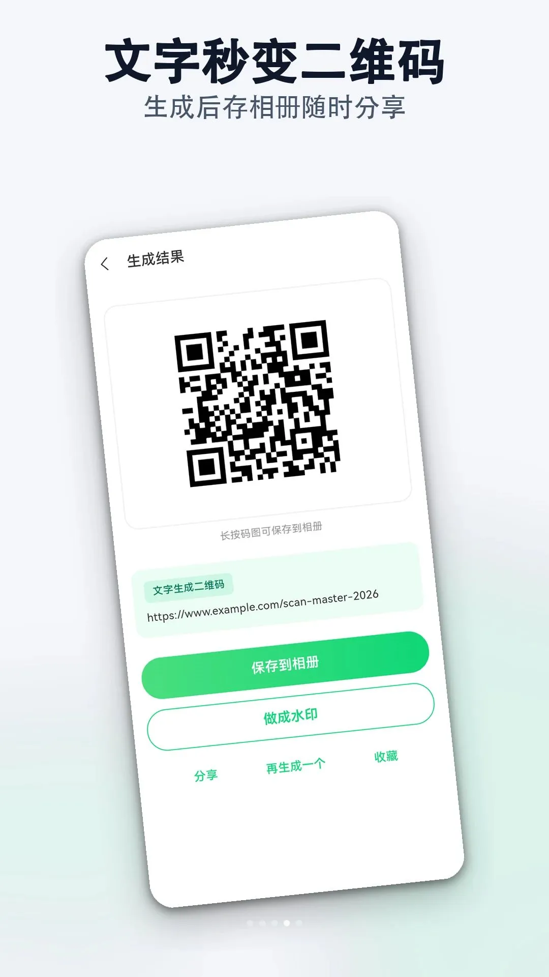 �����������ά��ɨһɨ��ʦ(ɨ��ʶ�𹤾�)v1.0.0 �ٷ�����