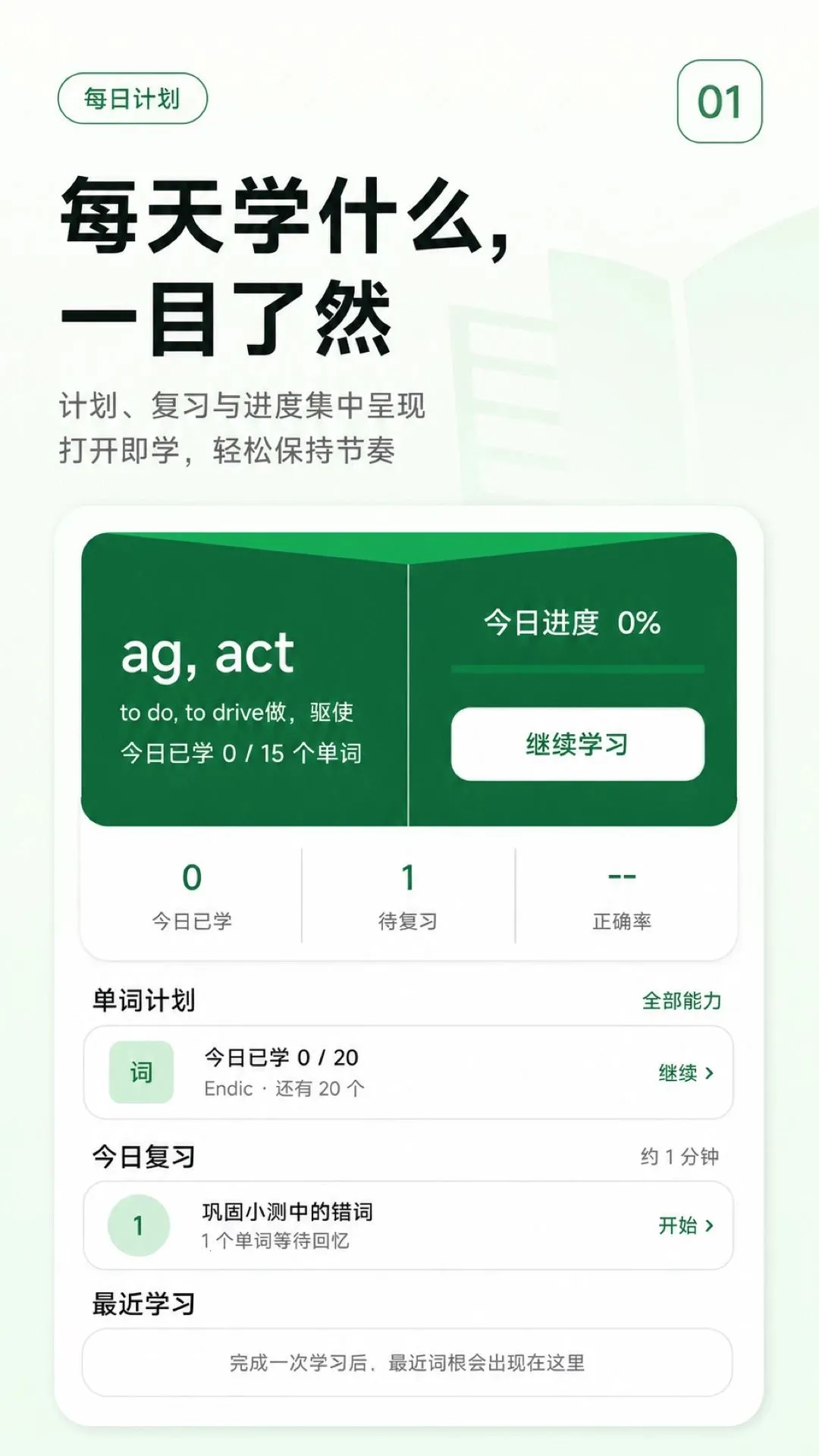 �ʸ���׺Ӣ��ͨ2026���°汾v1.0.0 �ֻ���