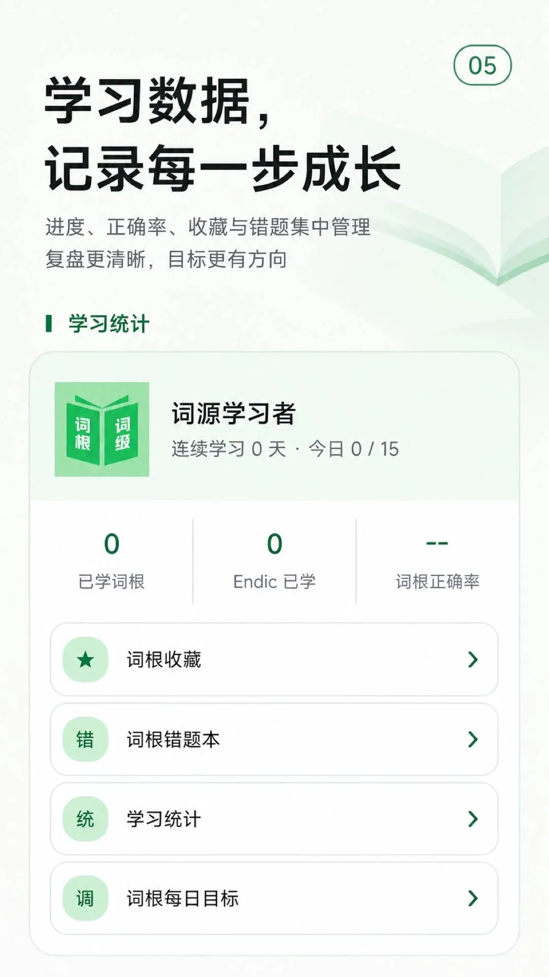�ʸ���׺Ӣ��ͨ2026���°汾v1.0.0 �ֻ���