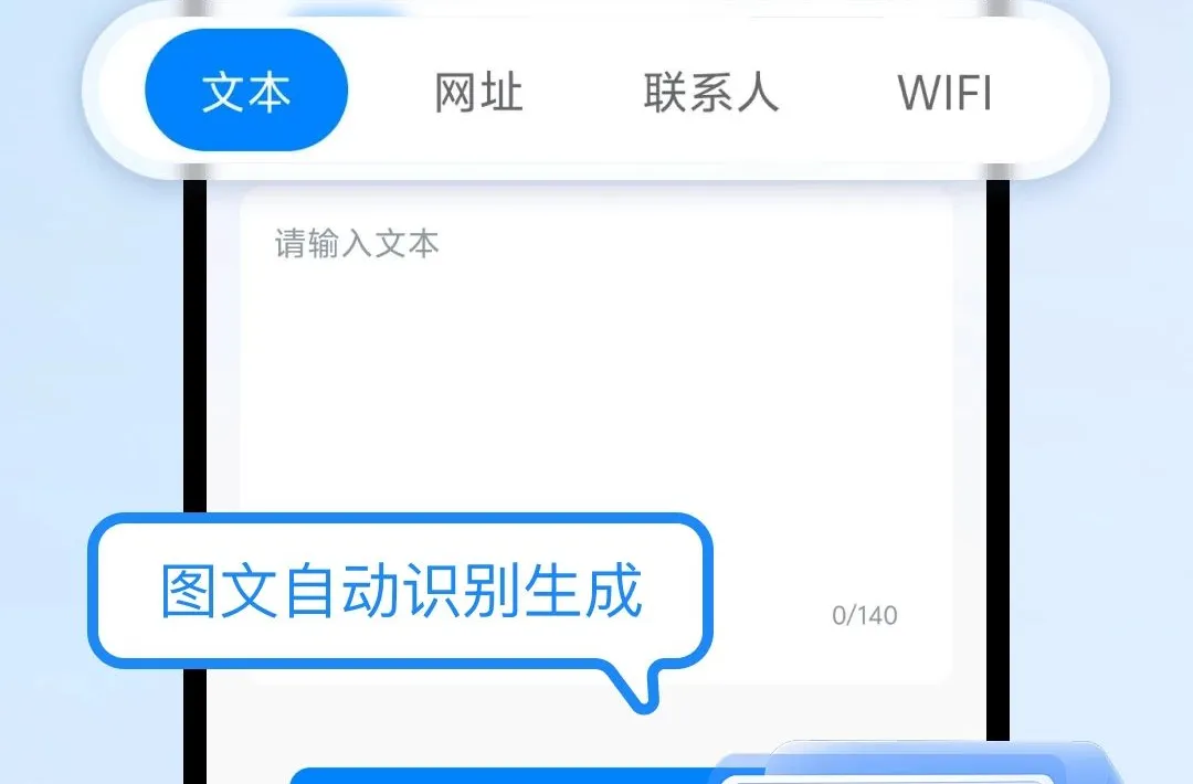΢ɨ��ά��������2026���°汾v1.0.0 ��׿��
