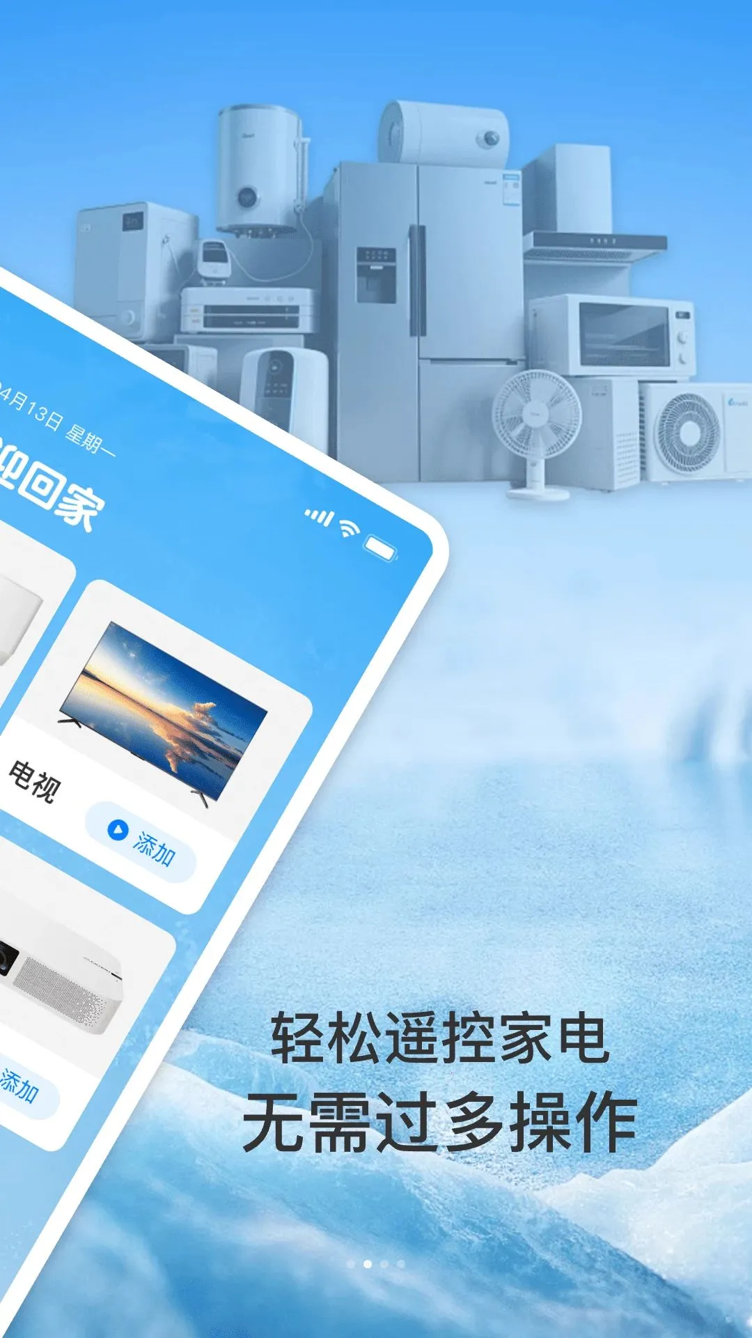 ����ͨ���ÿյ�ң����(�ҵ�ң��APP)v1.0 ��׿��