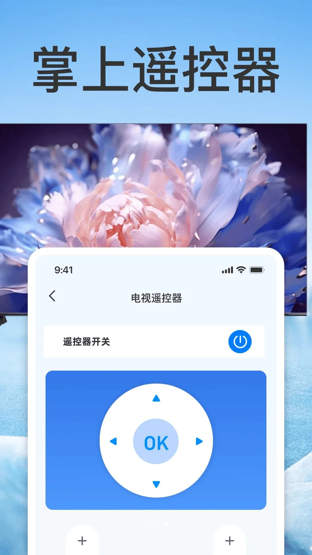 ����ͨ���ÿյ�ң����(�ҵ�ң��APP)v1.0 ��׿��
