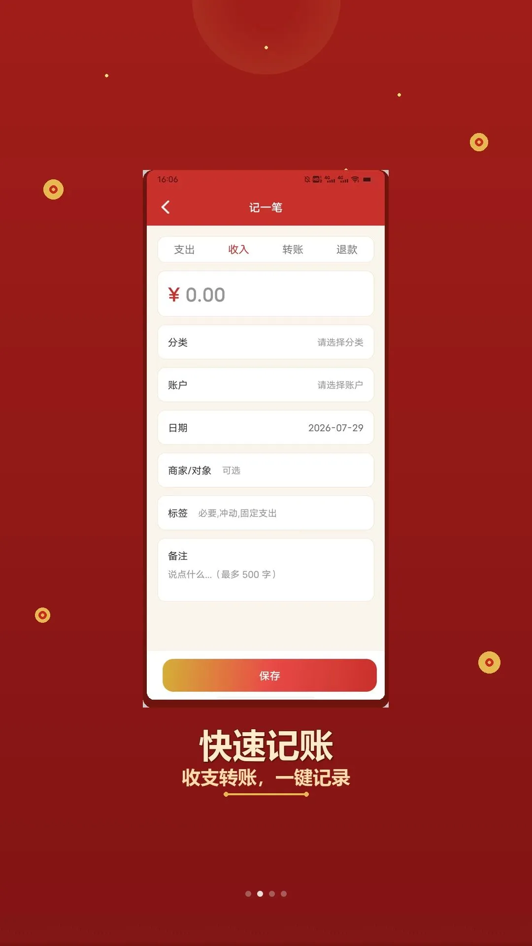 һ·�����2026���°汾v1.2 �ֻ���