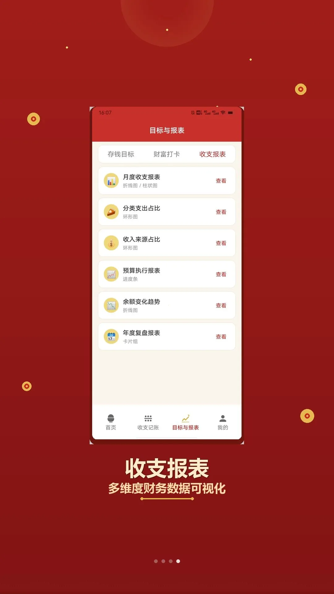 һ·�����2026���°汾v1.2 �ֻ���