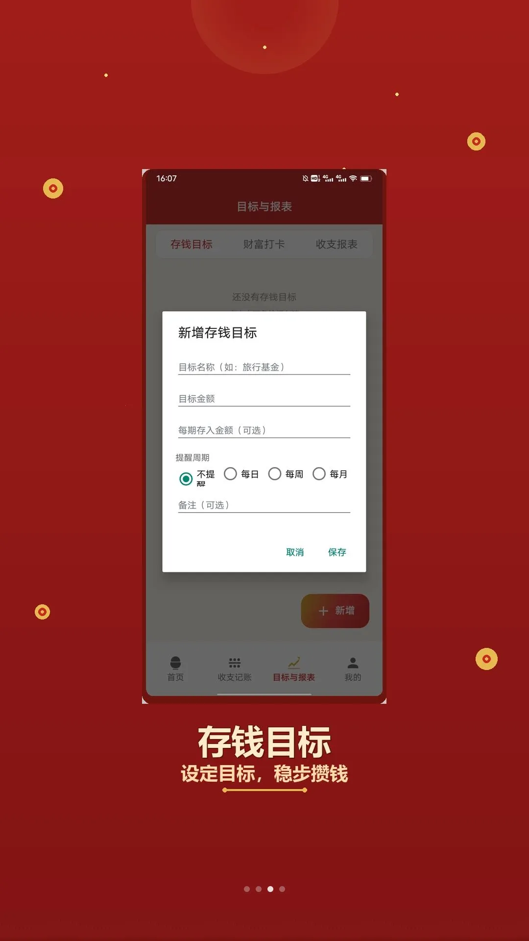 һ·�����2026���°汾v1.2 �ֻ���