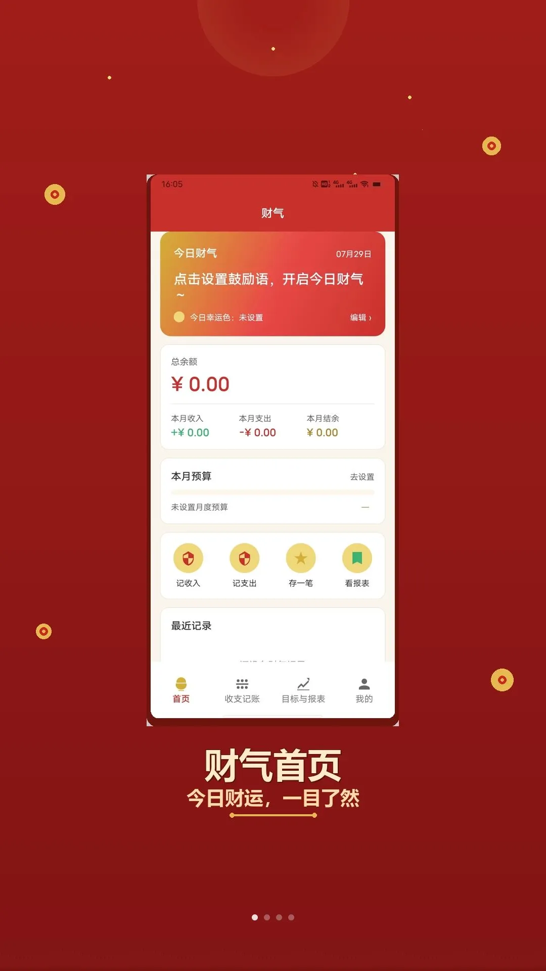 һ·�����2026���°汾v1.2 �ֻ���