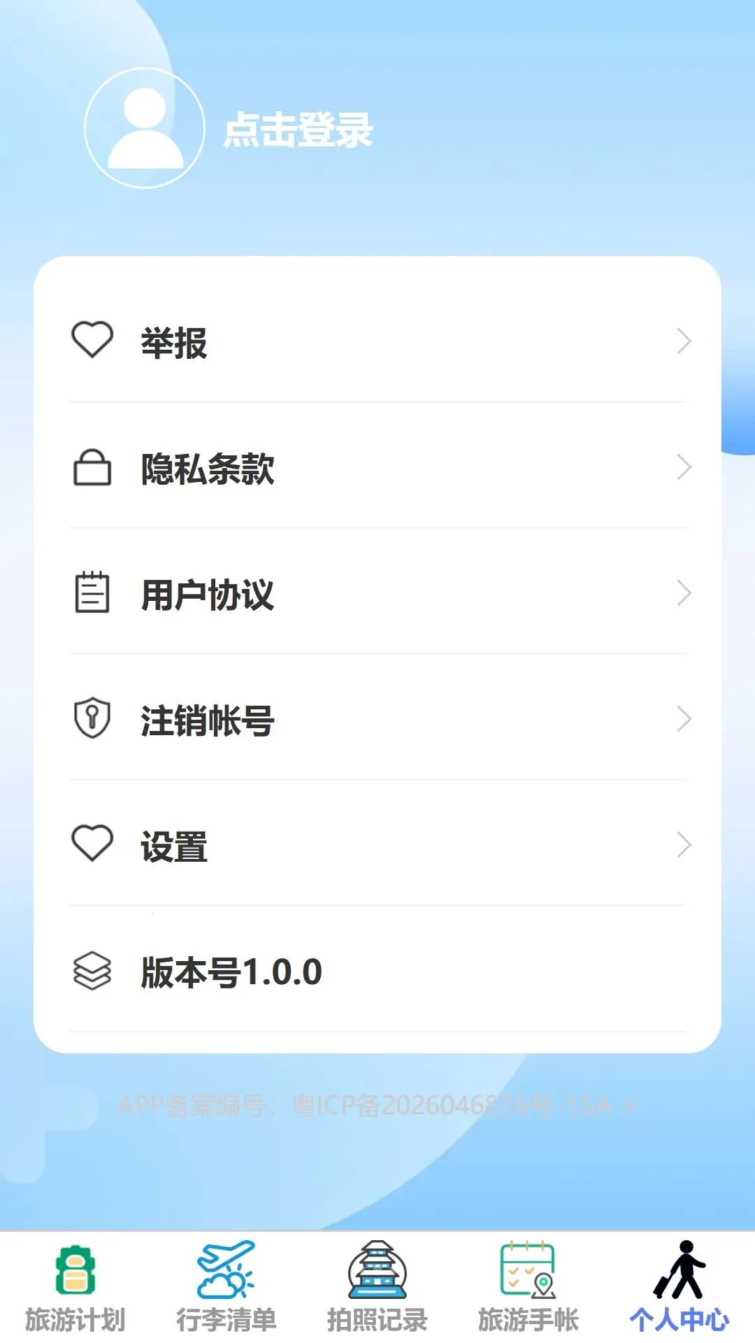 Զ;�������������ֻ���v1.0.0 ��Ѱ�