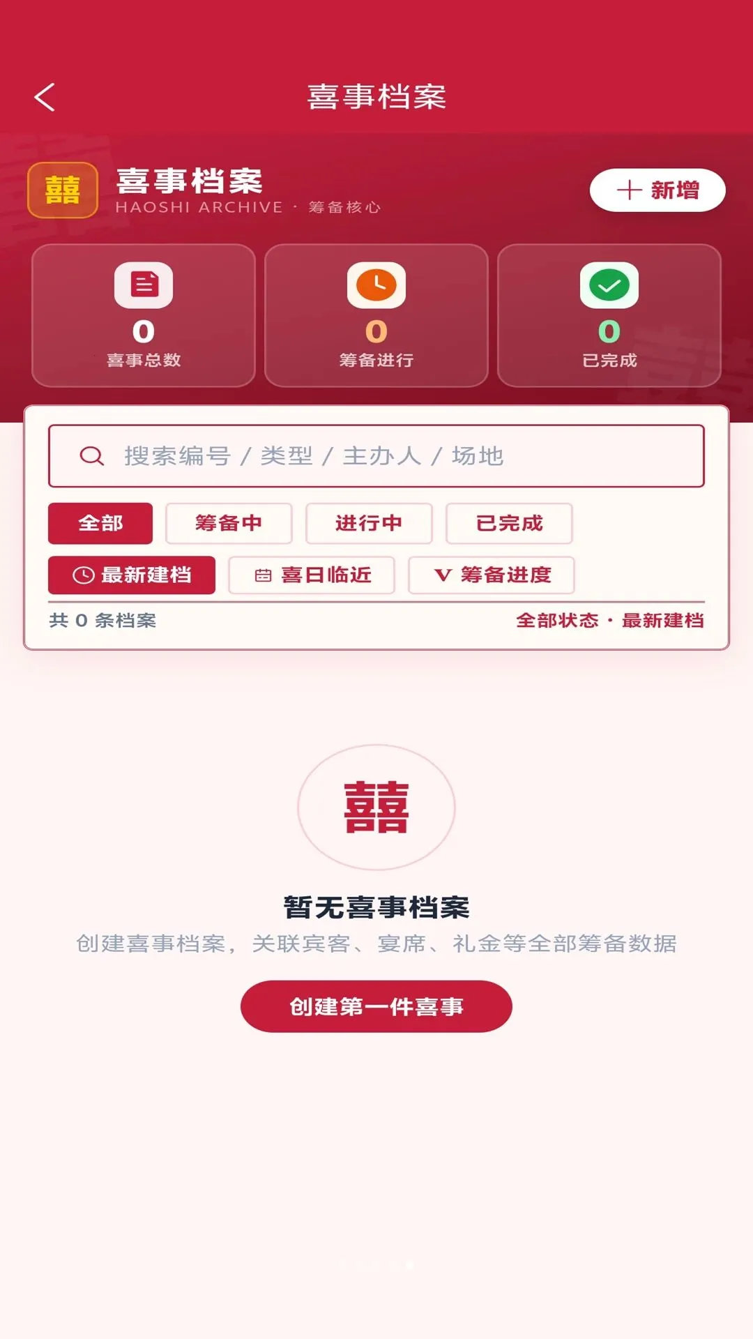 ��������(ϲ�³ﱸ����)v1.0.1 �ֻ���