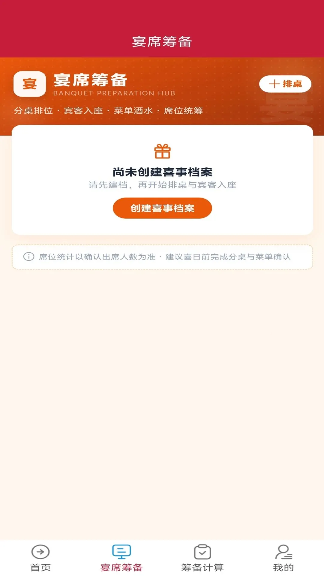 ��������(ϲ�³ﱸ����)v1.0.1 �ֻ���