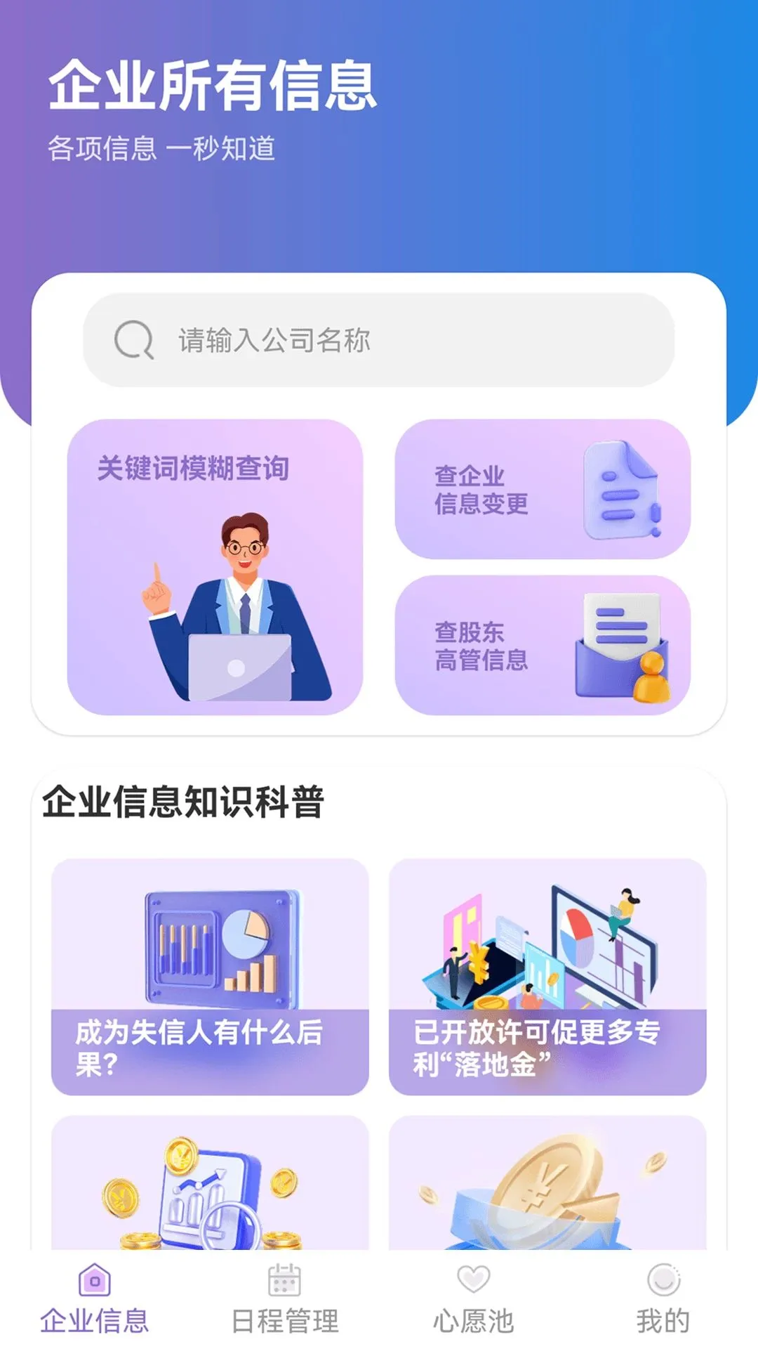 �ų������2026���°汾v1.1.0 �ֻ���