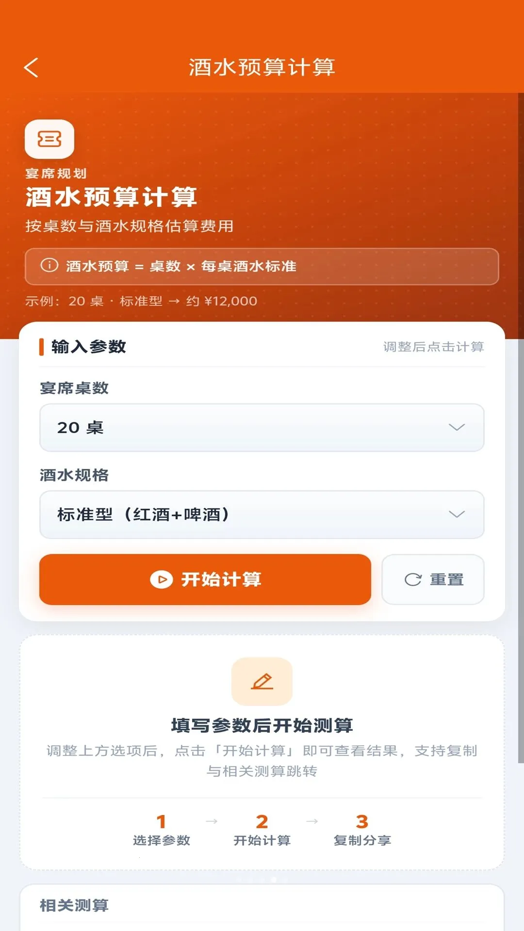 ��������(ϲ�³ﱸ����)v1.0.1 �ֻ���