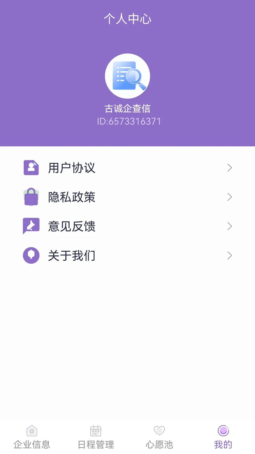 �ų������2026���°汾v1.1.0 �ֻ���