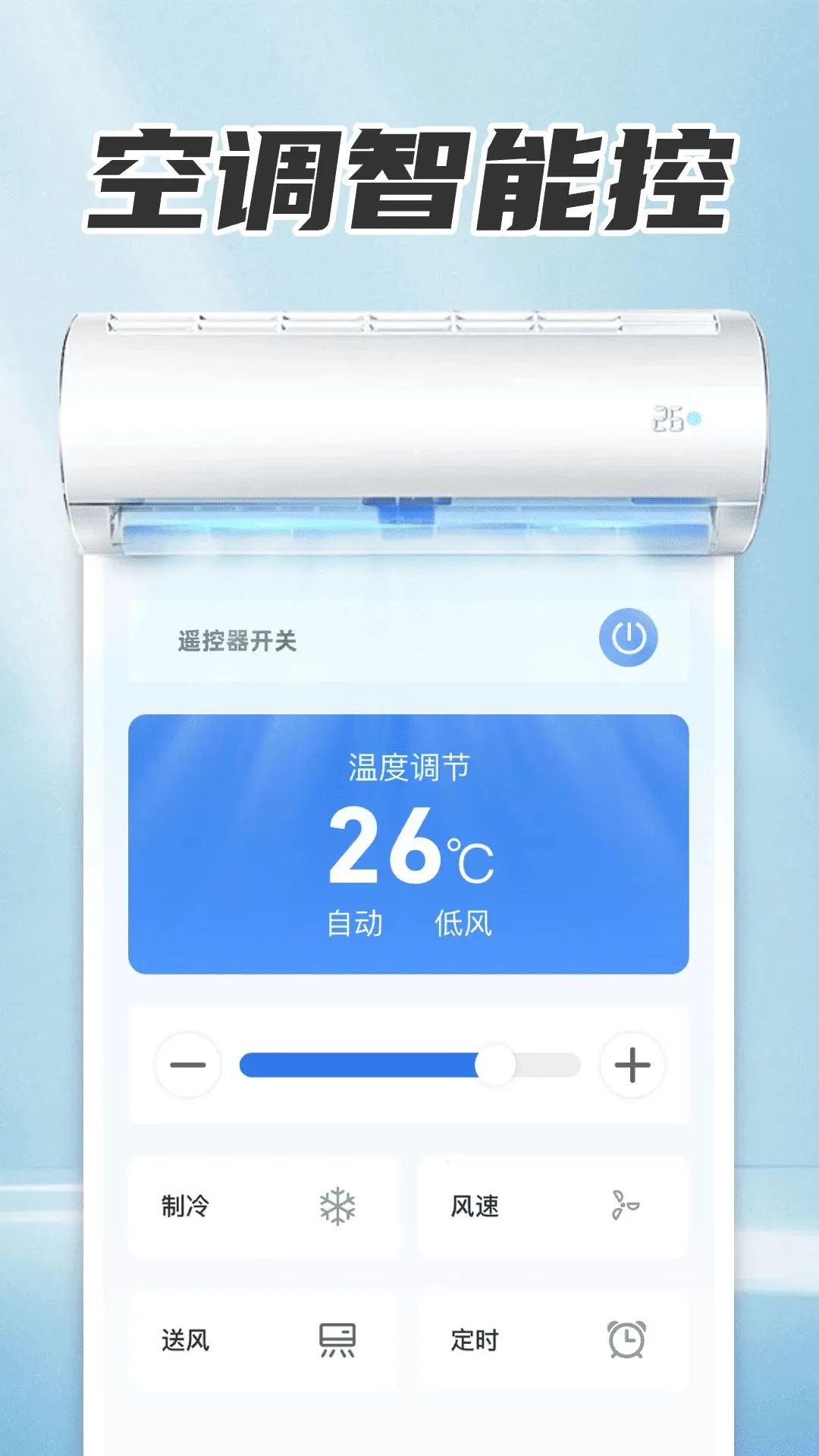 ���ܼҵ�����յ�ң����2026���°汾v1.0 ��Ѱ�