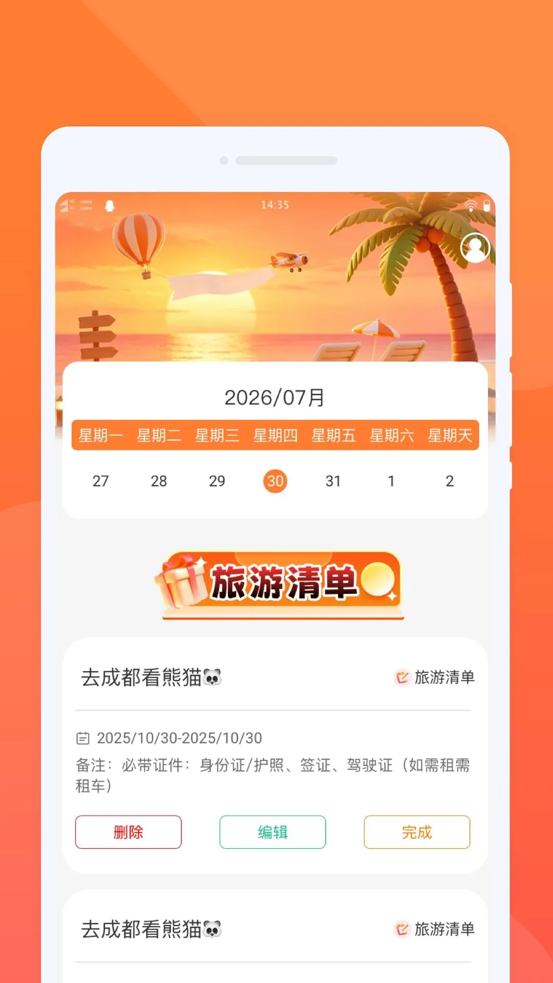�ѕ�����(����ָ��ƽ̨)v1.0.0 ��׿��