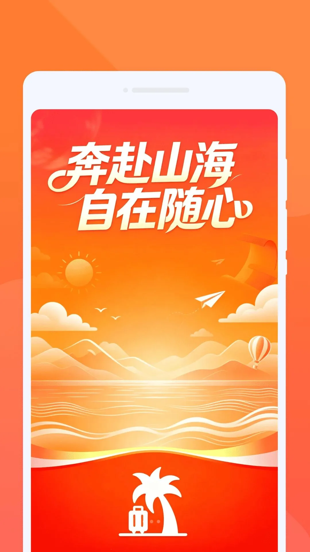 �ѕ�����(����ָ��ƽ̨)v1.0.0 ��׿��
