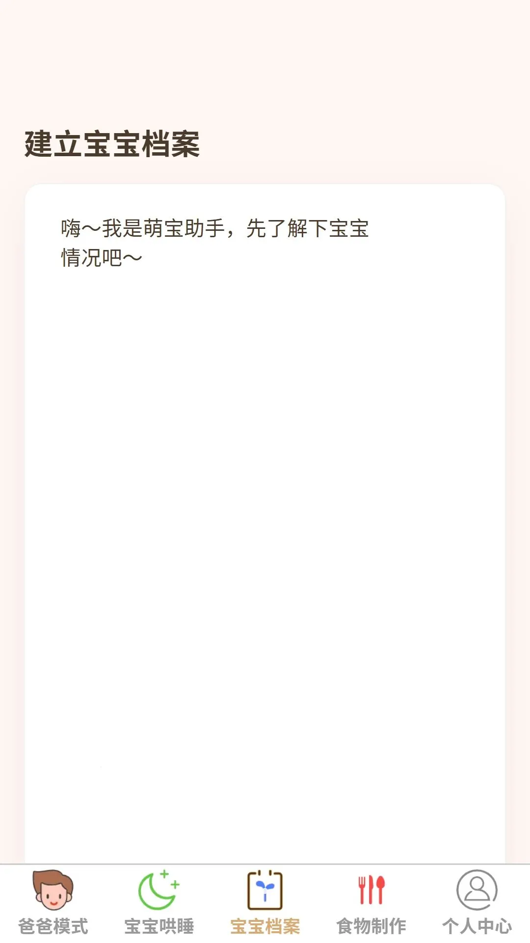 ����ĸӤ���ְ�׿���ֻ���v1.0.0 ��Ѱ�