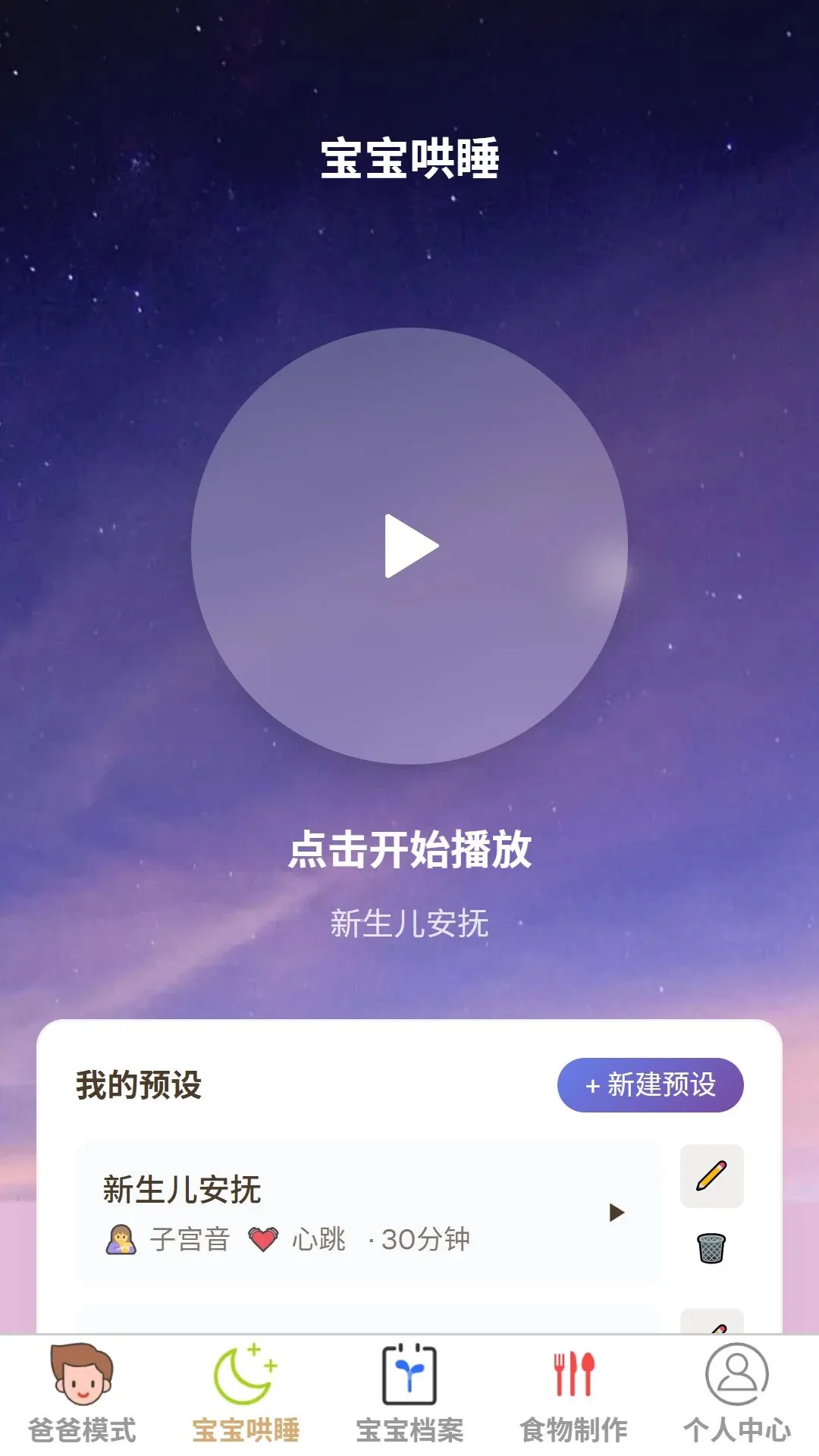 ����ĸӤ���ְ�׿���ֻ���v1.0.0 ��Ѱ�