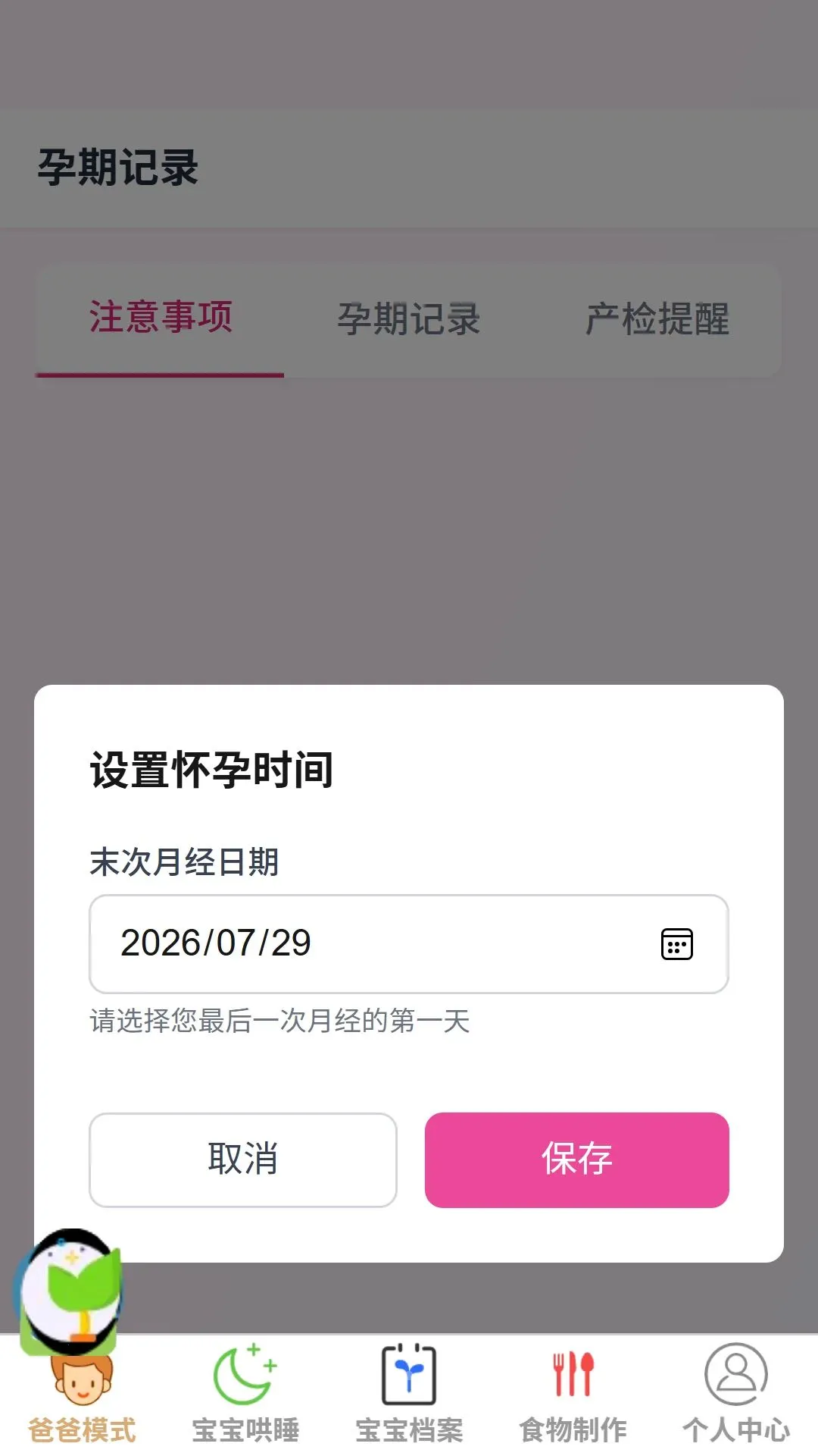 ����ĸӤ���ְ�׿���ֻ���v1.0.0 ��Ѱ�