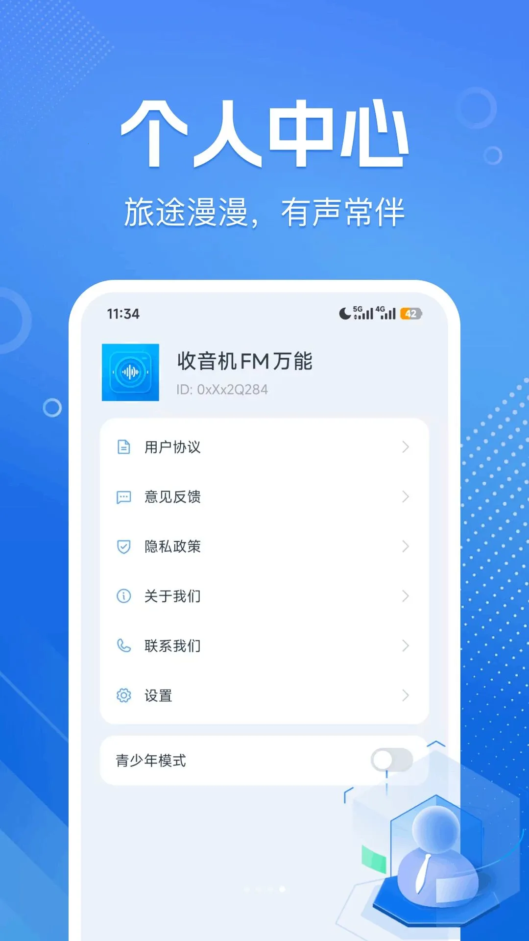 ������FM����2026�ٷ����°汾v1.0.0 ��Ѱ�