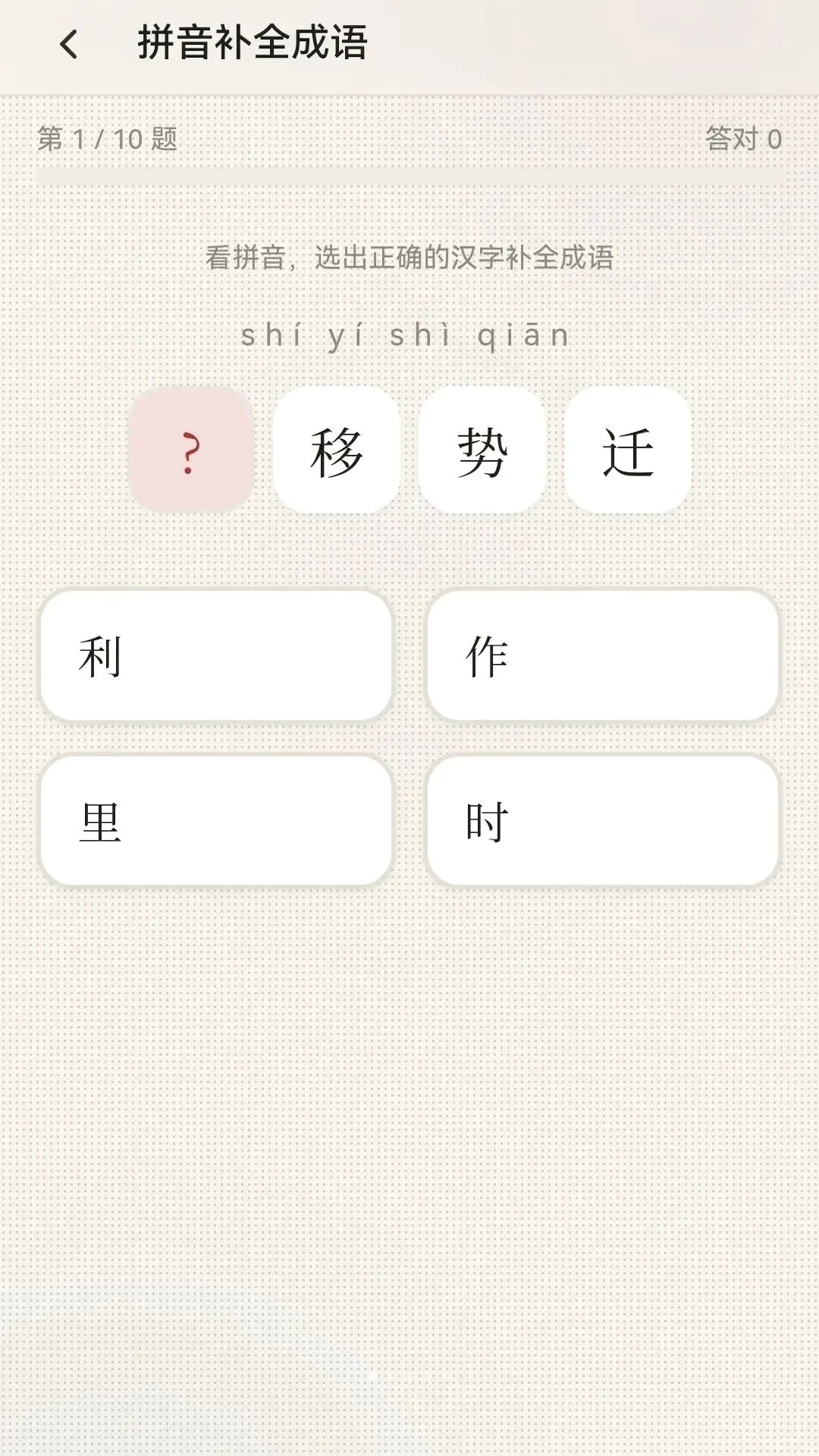 �������(����ѧϰ����)v0.1.0.6 ��׿��