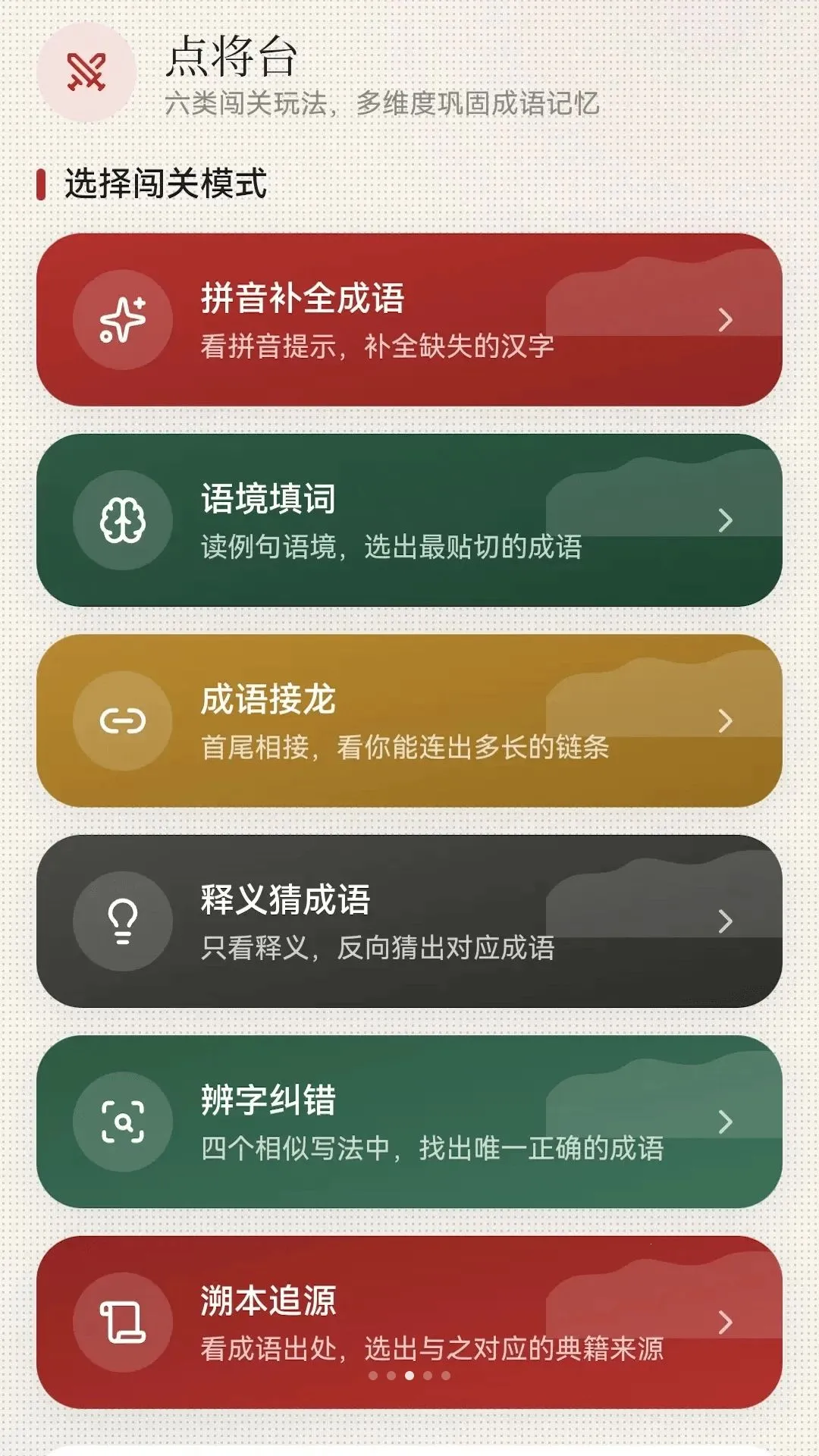 �������(����ѧϰ����)v0.1.0.6 ��׿��