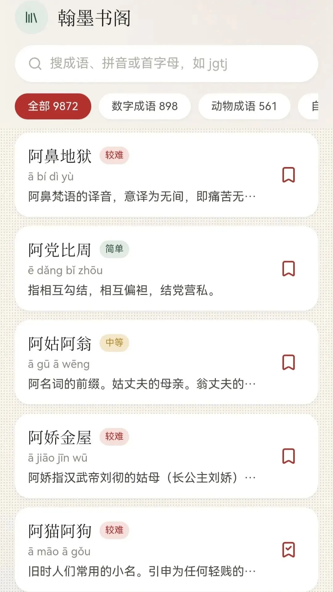 �������(����ѧϰ����)v0.1.0.6 ��׿��