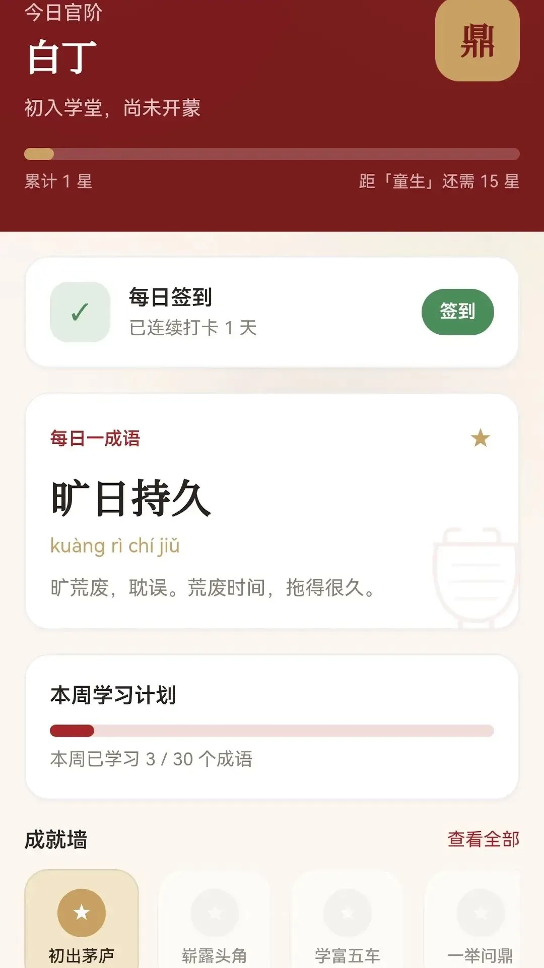 �ʶ�����(����ѧϰ����)v0.1.0.6 ��Ѱ�