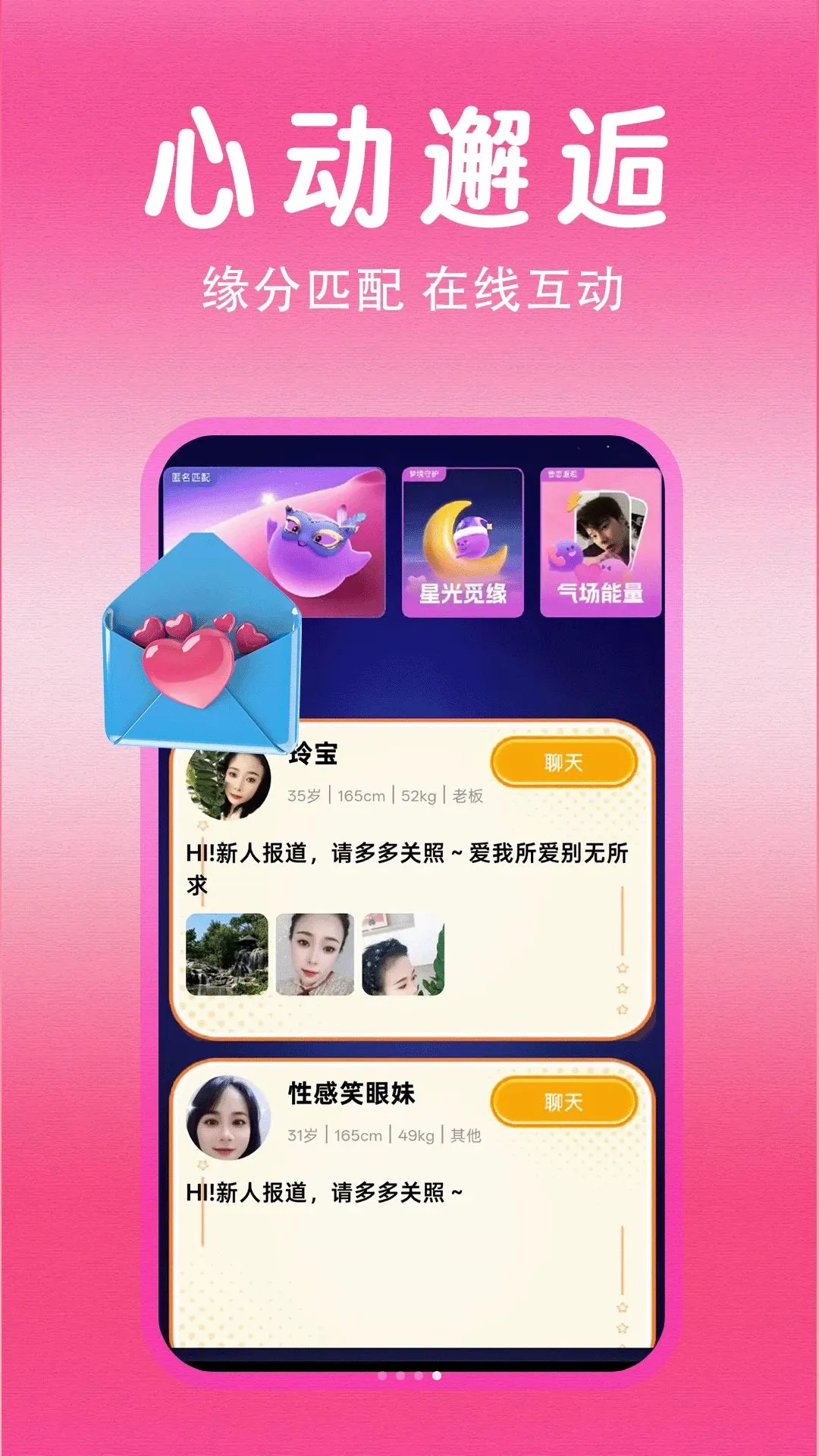 �ܱߵ���(ͬ����齻��ƽ̨)v1.1.1 �ٷ�����