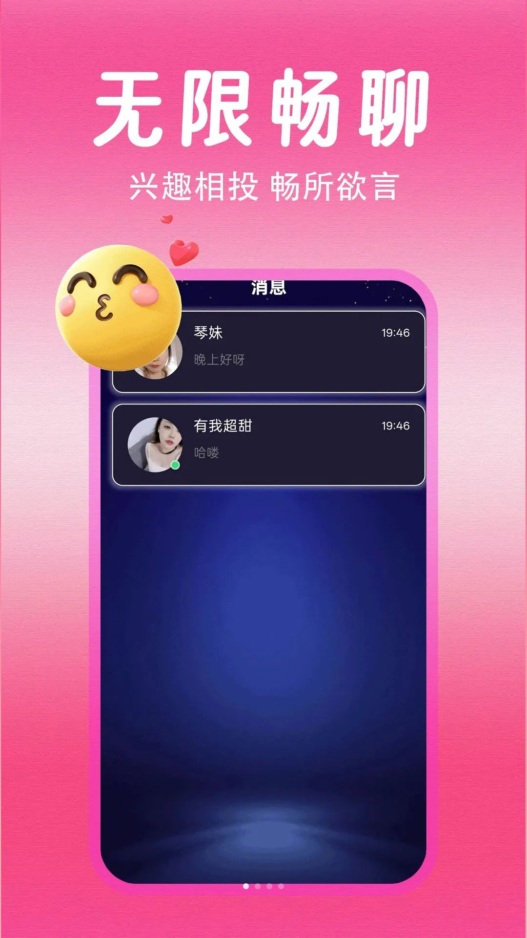 �ܱߵ���(ͬ����齻��ƽ̨)v1.1.1 �ٷ�����