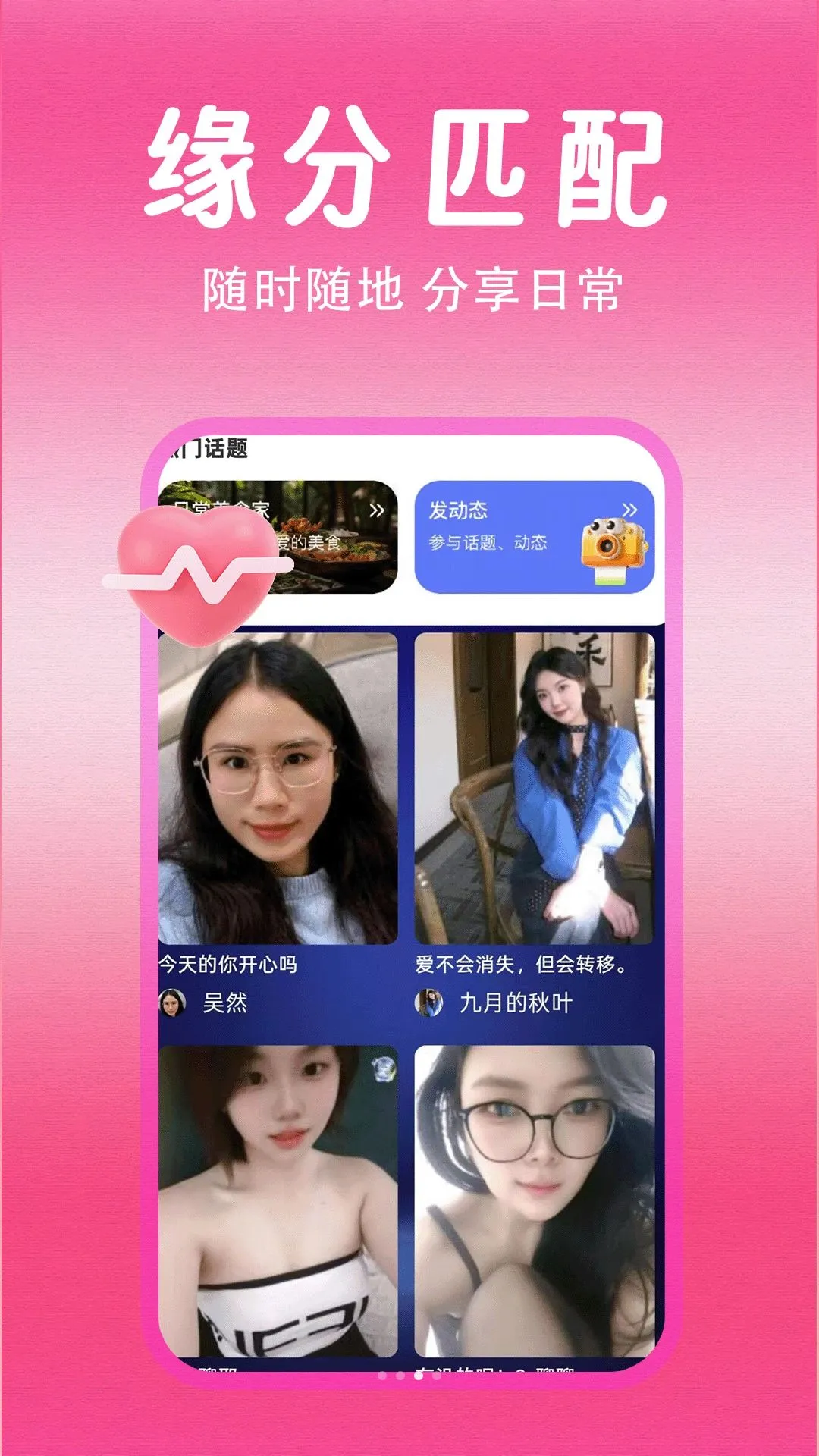 �ܱߵ���(ͬ����齻��ƽ̨)v1.1.1 �ٷ�����