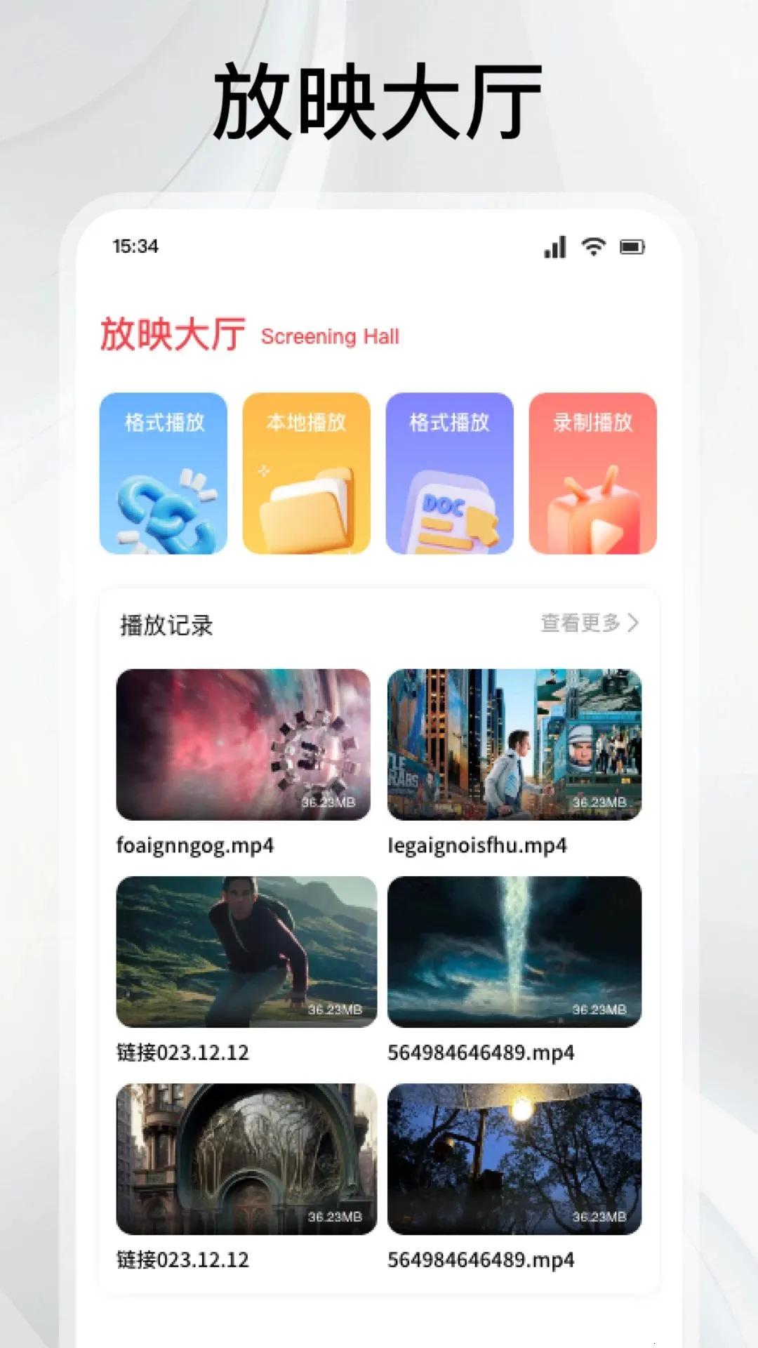 ����糡(Ӱ��׷��app)v1.1 ��׿��