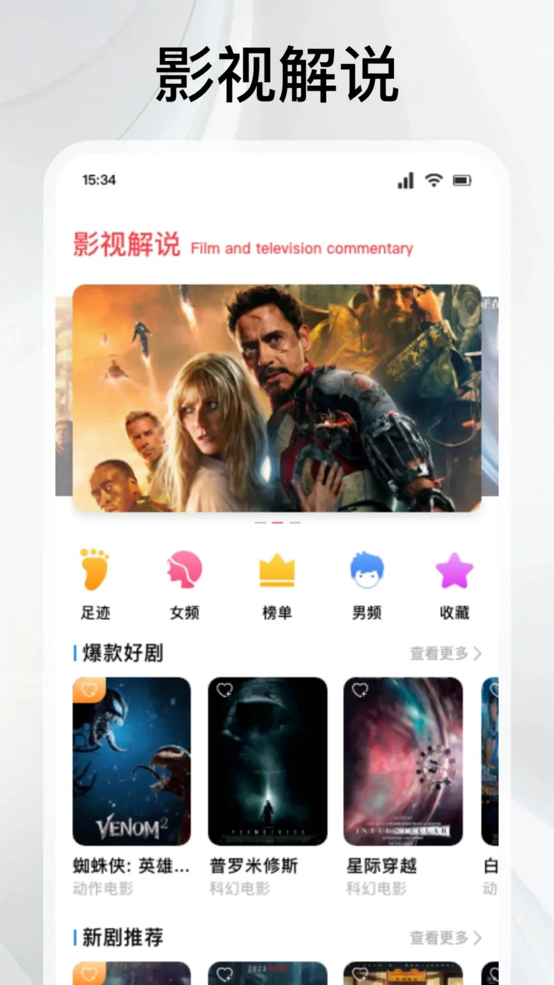����糡(Ӱ��׷��app)v1.1 ��׿��