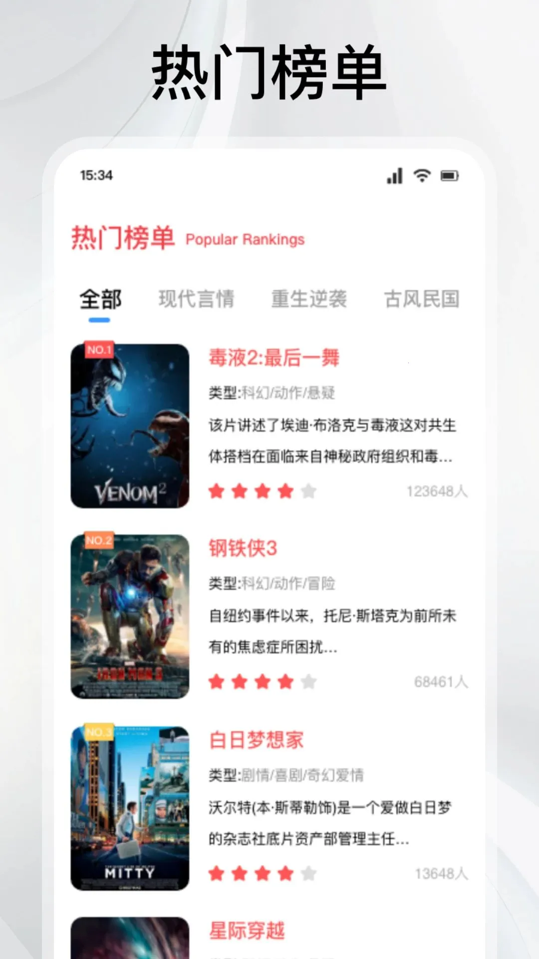 ����糡(Ӱ��׷��app)v1.1 ��׿��