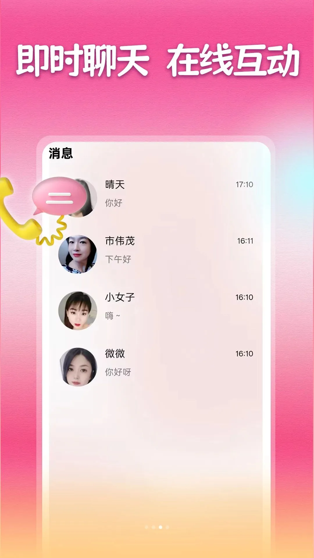 ���긽��Լ�Ѱ�׿���ֻ���v1.1.1 �ٷ�����