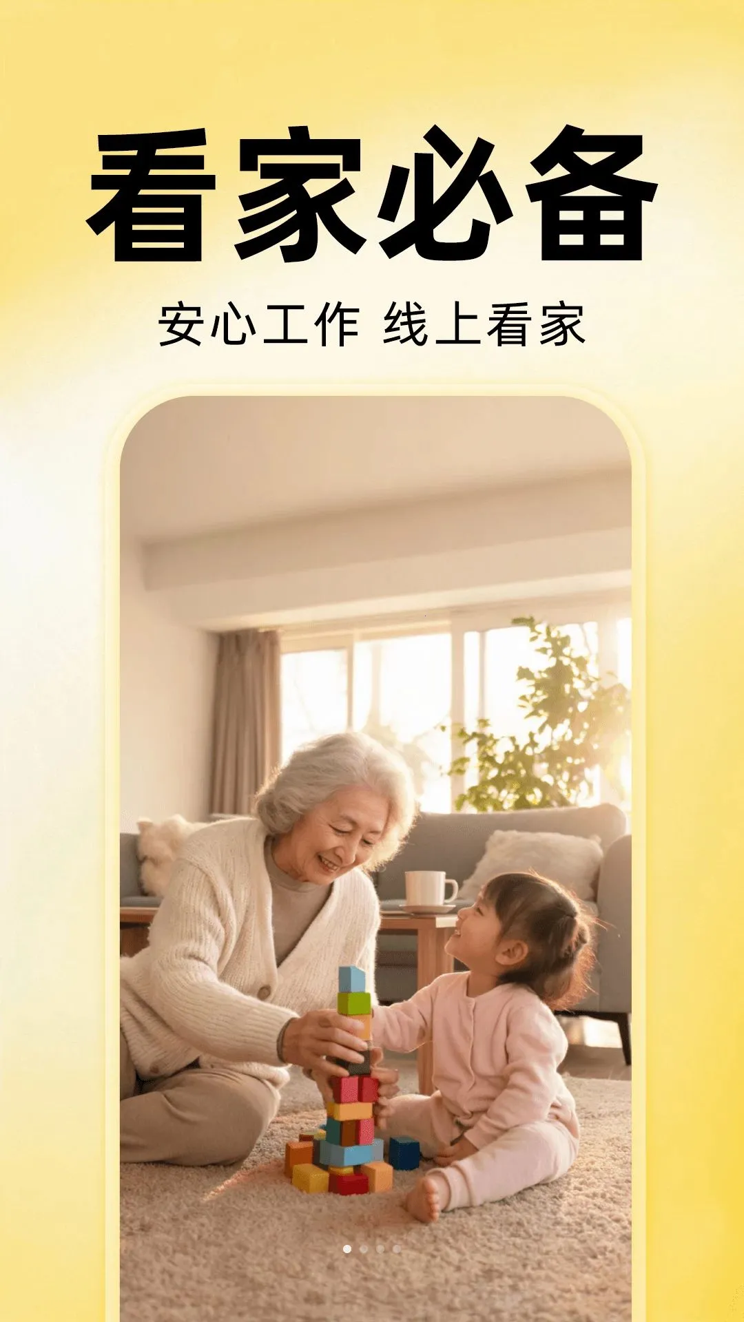 �ֻ�����Զ�̼��(�ӼҰ������)v1.0.0 ��Ѱ�